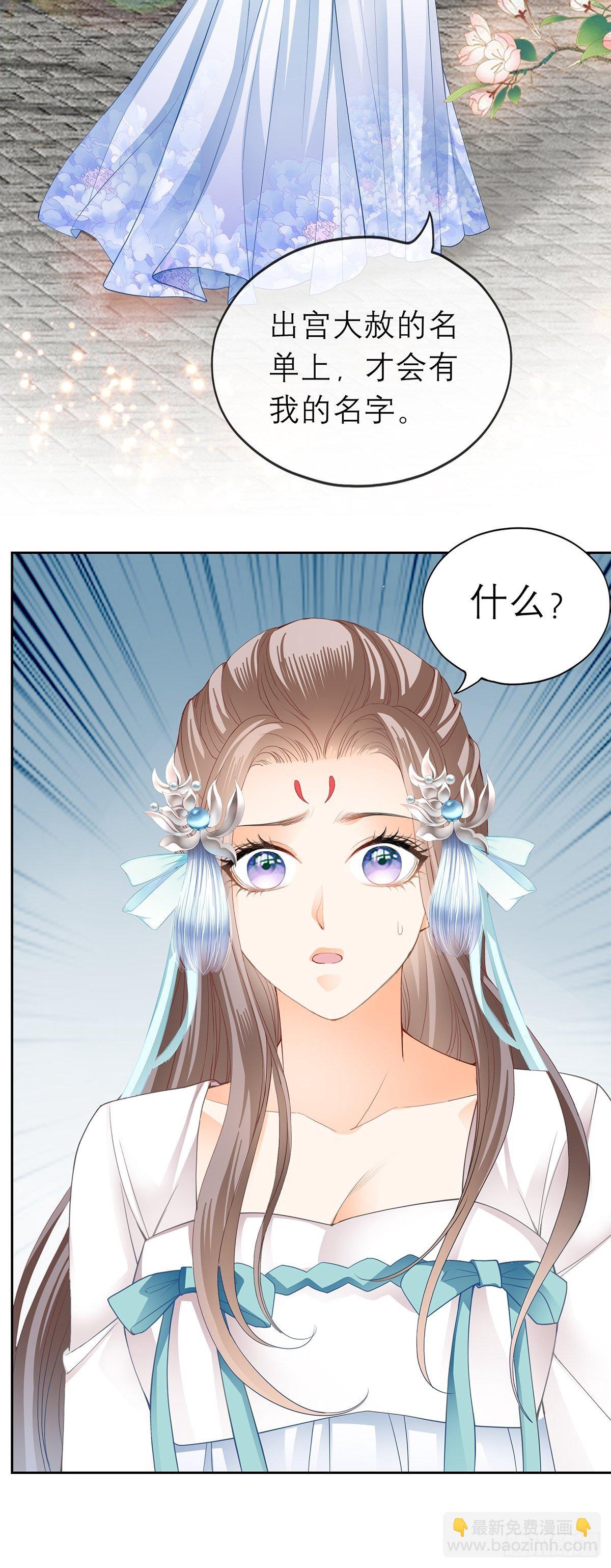 偷天换日-第33话