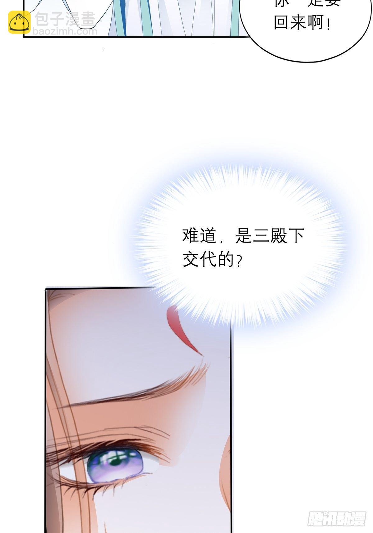 偷天换日-第33话