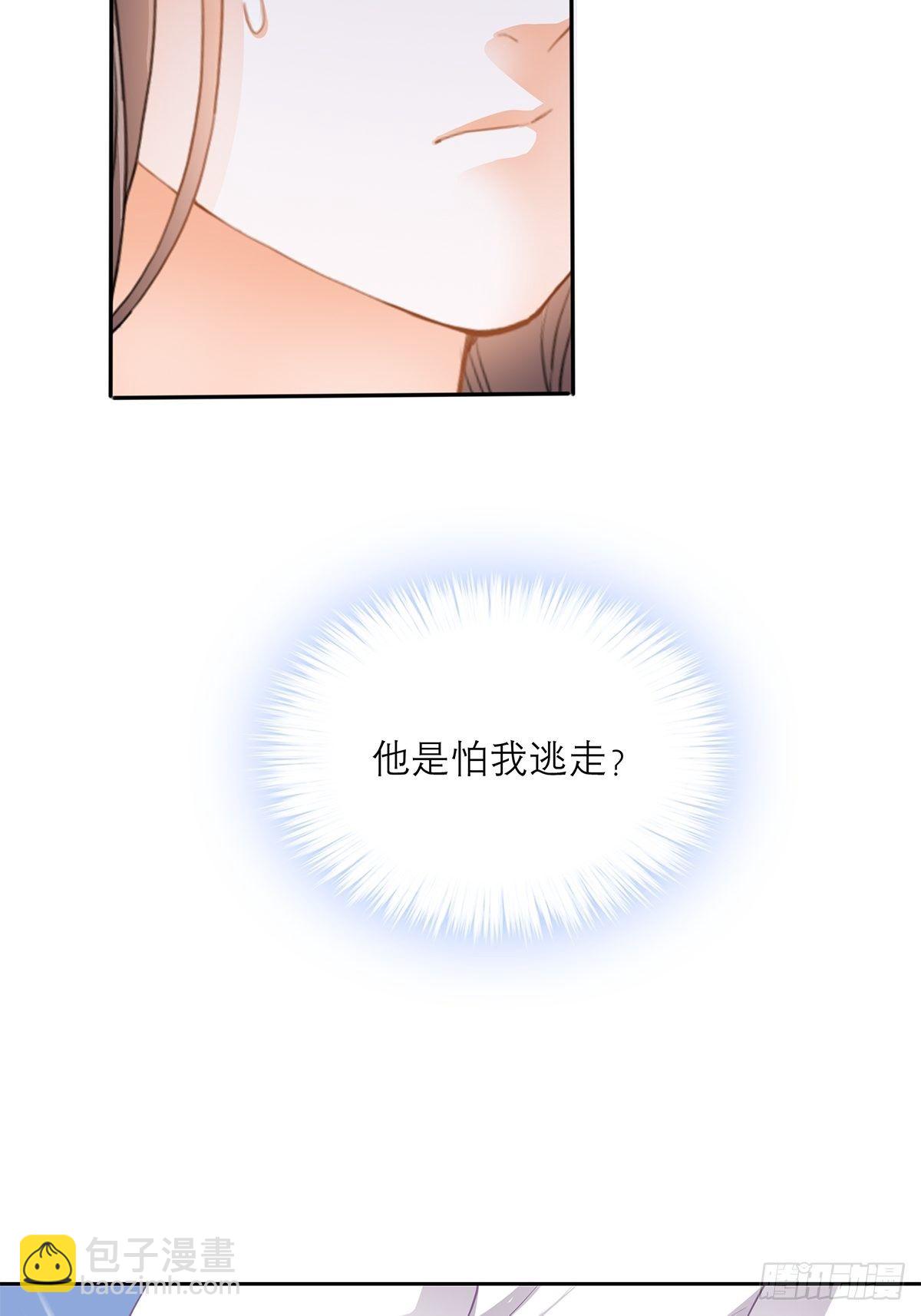 偷天换日-第33话