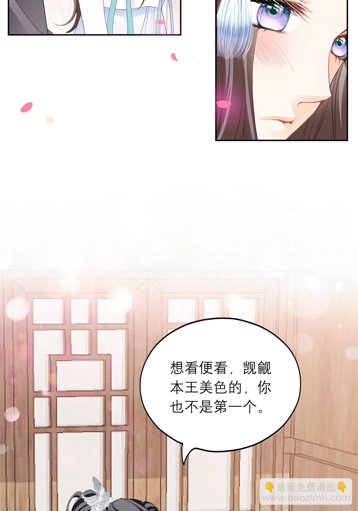 偷天换日-第33话