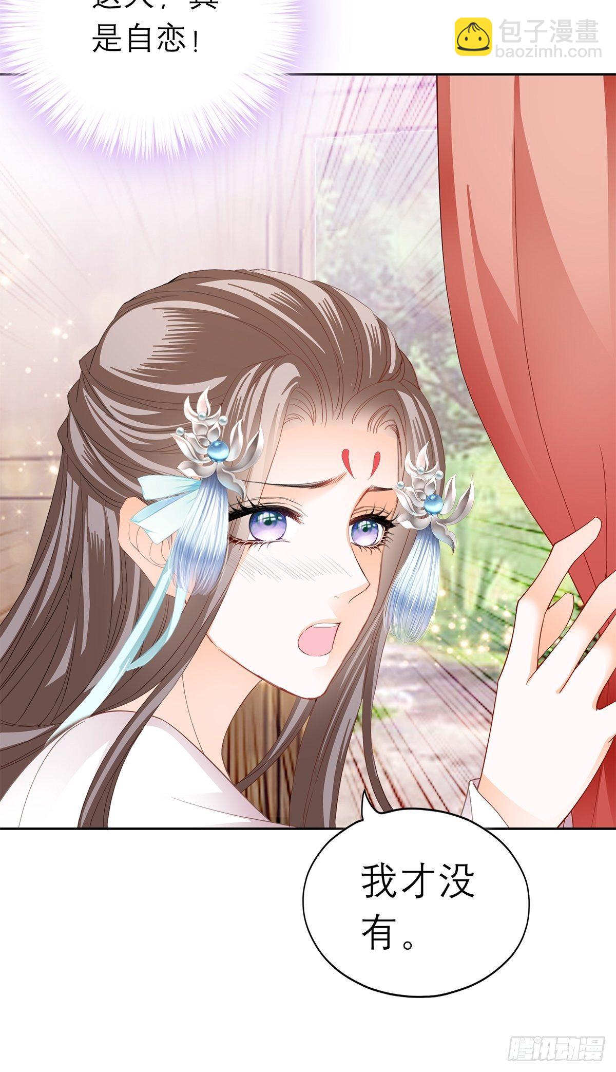 偷天换日-第33话