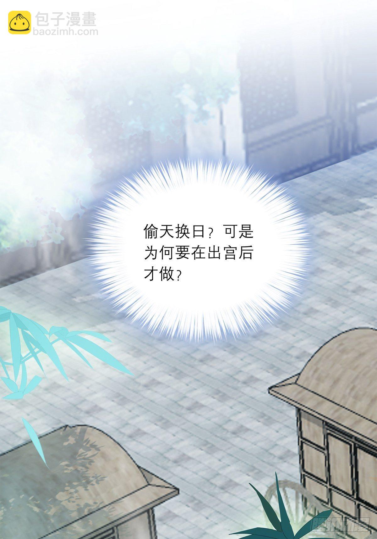 偷天换日-第33话