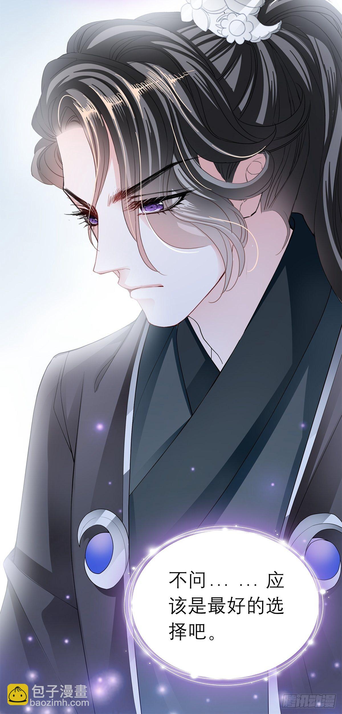 偷天换日-第33话