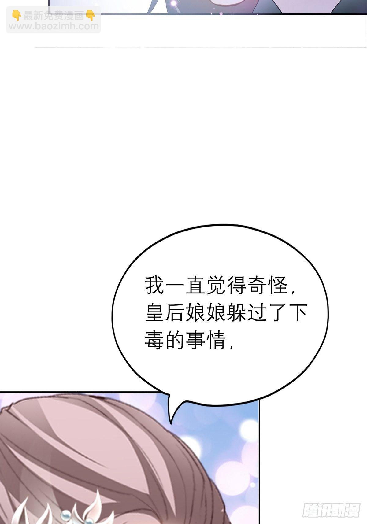 内心深处的秘密-第35话