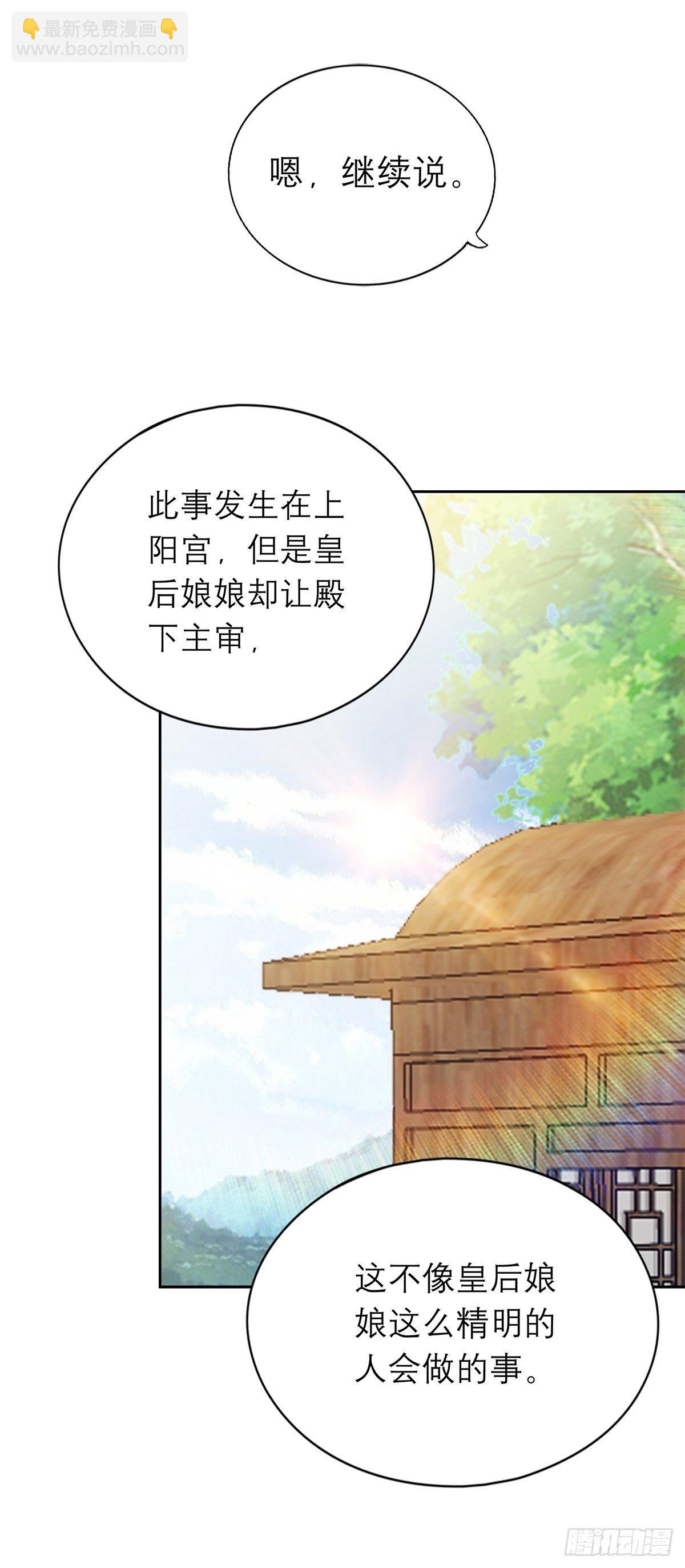 内心深处的秘密-第35话