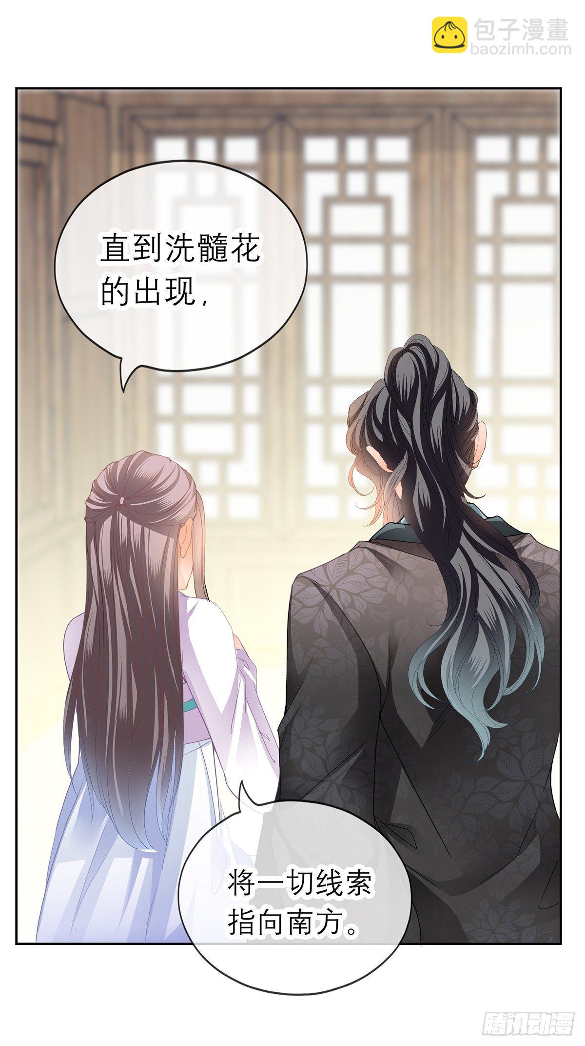 内心深处的秘密-第35话