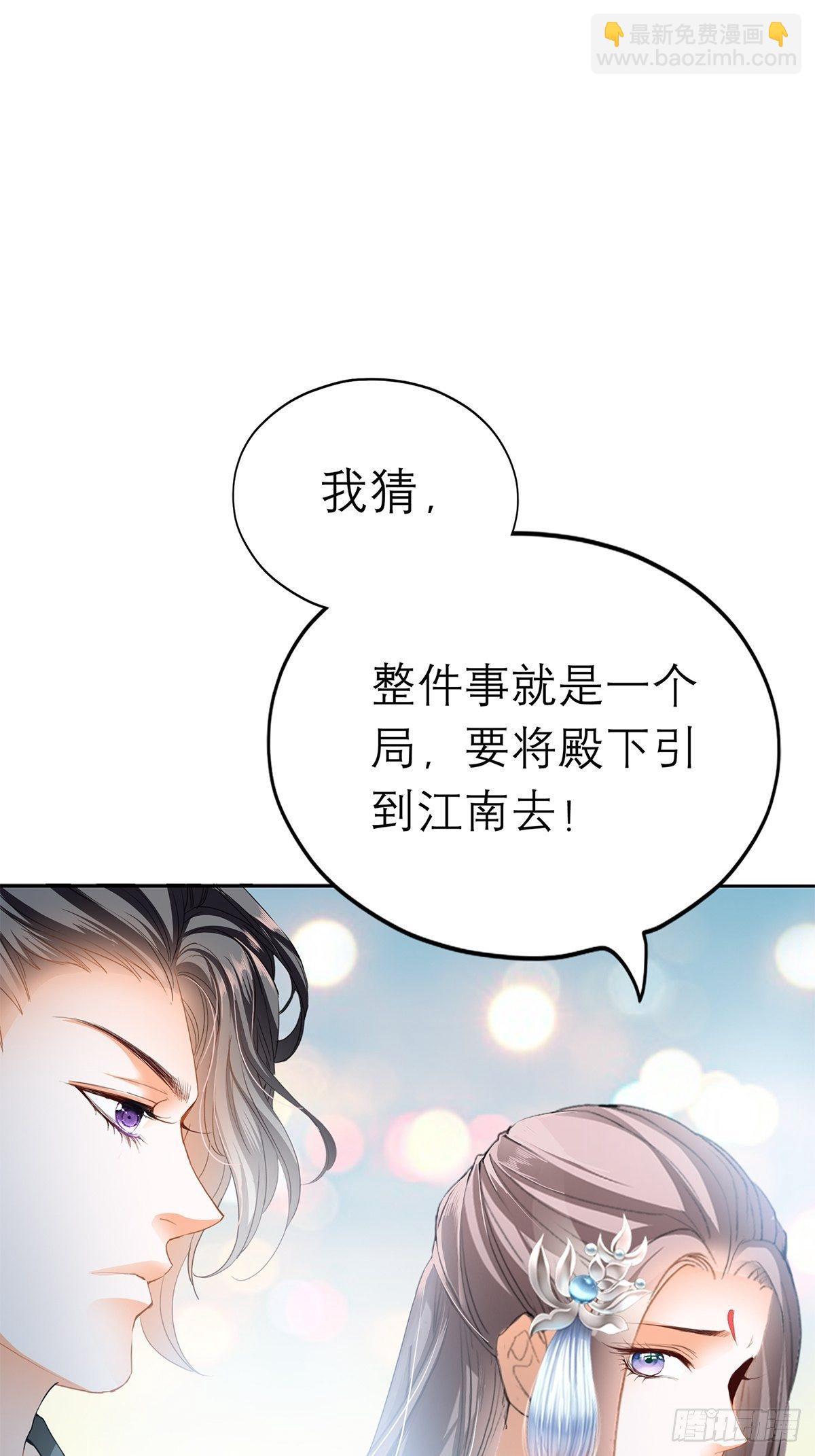 内心深处的秘密-第35话