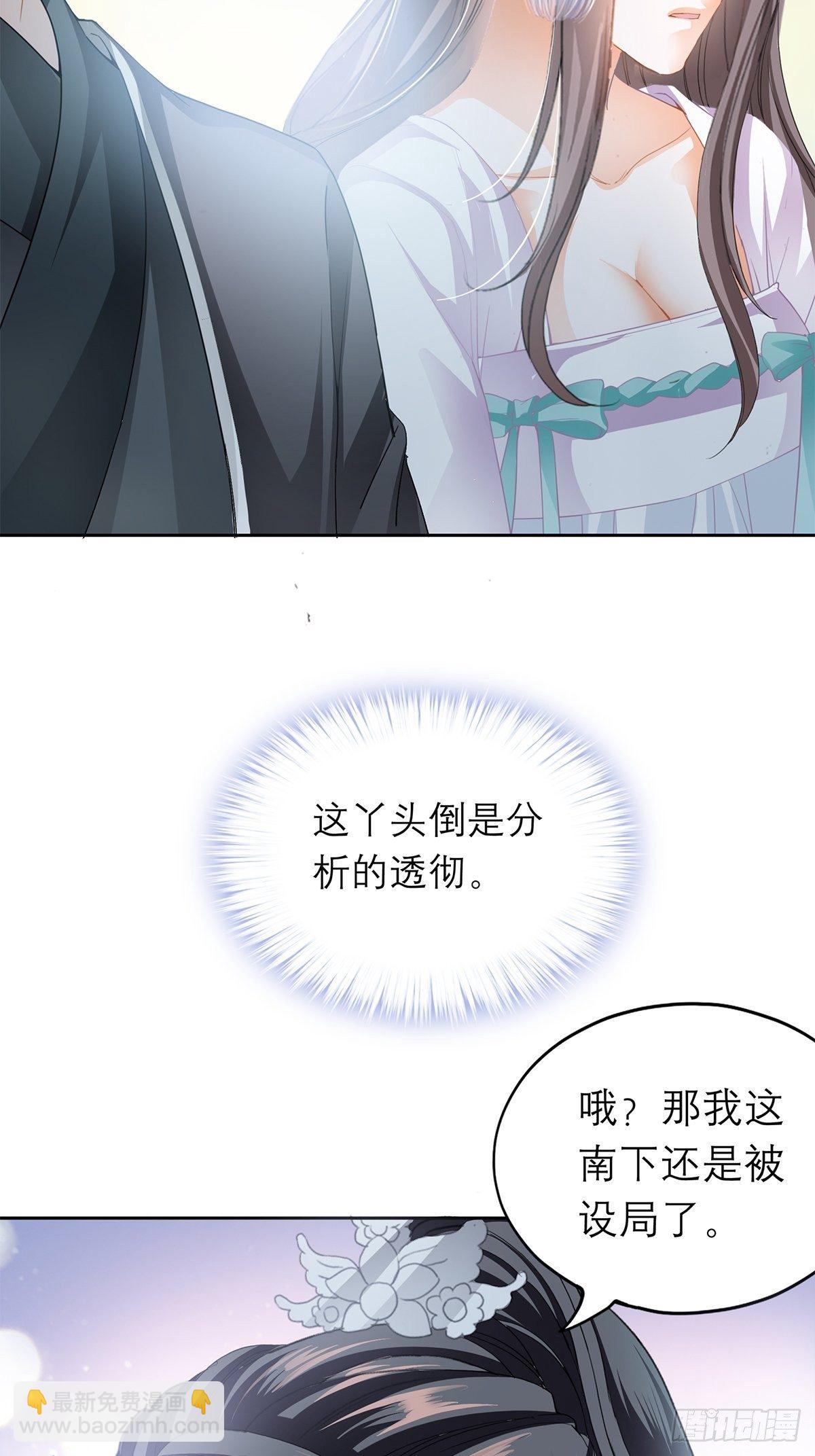 内心深处的秘密-第35话