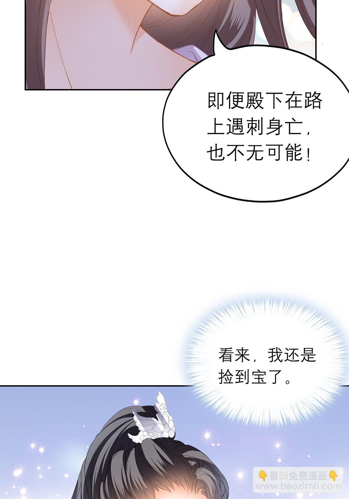 内心深处的秘密-第35话