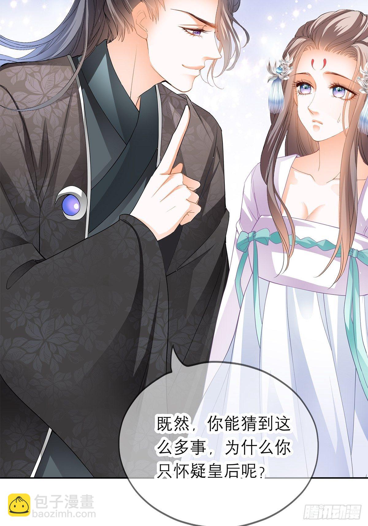 内心深处的秘密-第35话