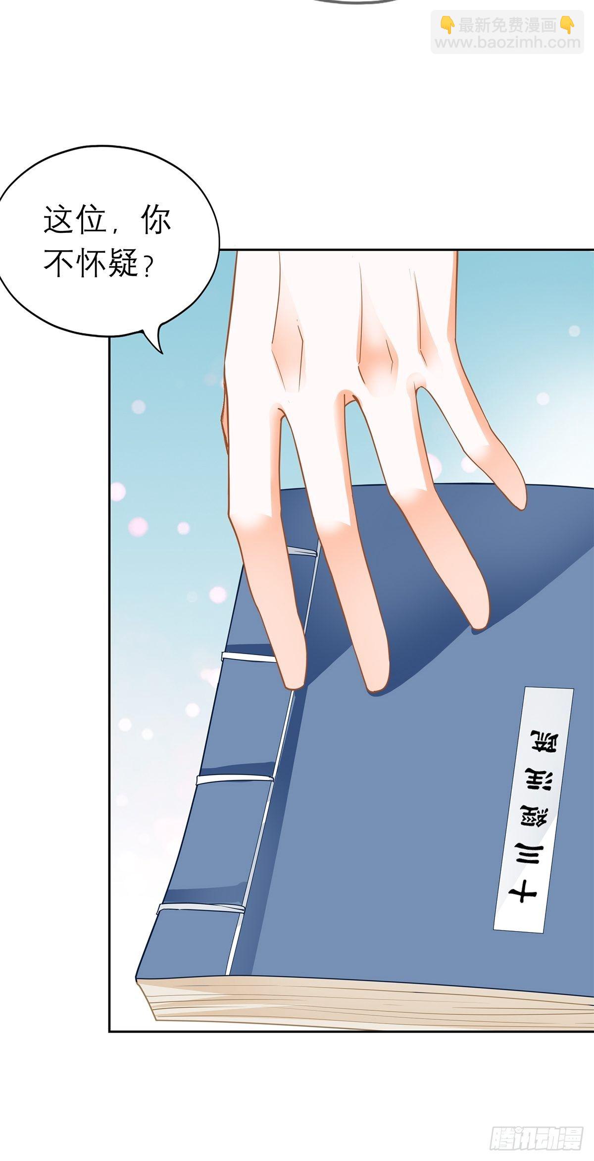 内心深处的秘密-第35话