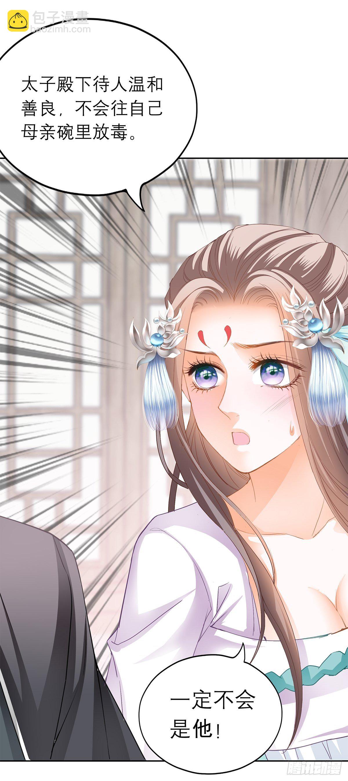 内心深处的秘密-第35话