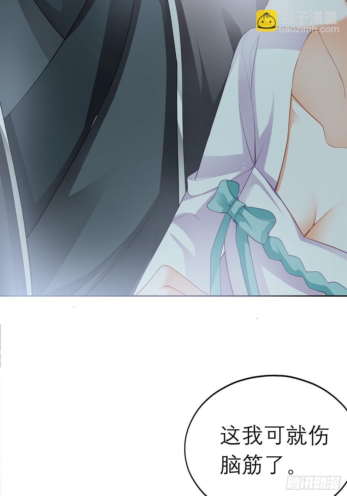 内心深处的秘密-第35话