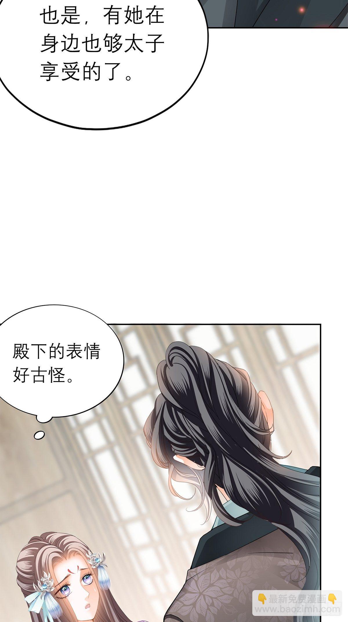 内心深处的秘密-第35话