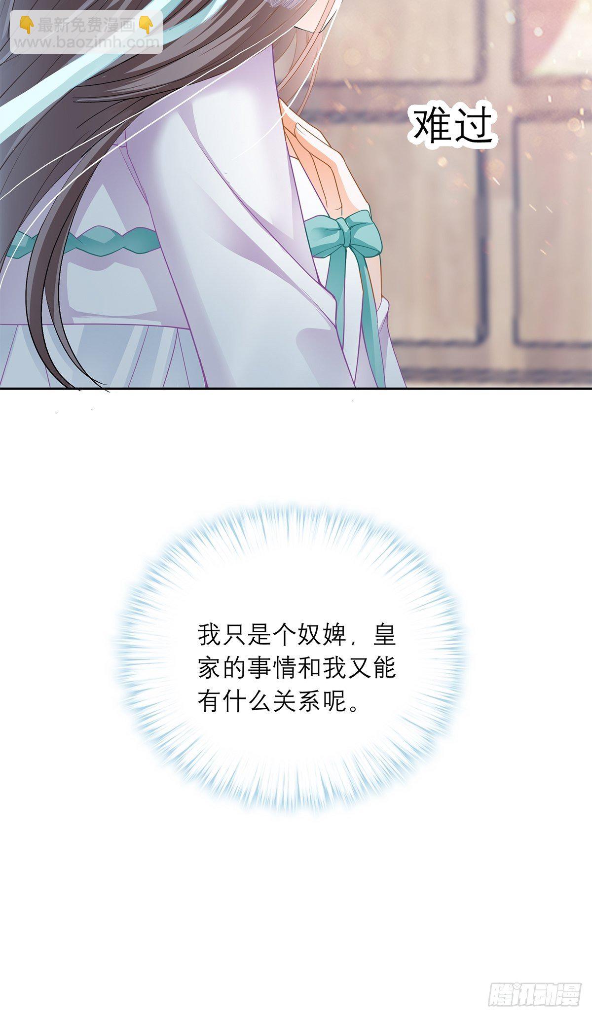 内心深处的秘密-第35话