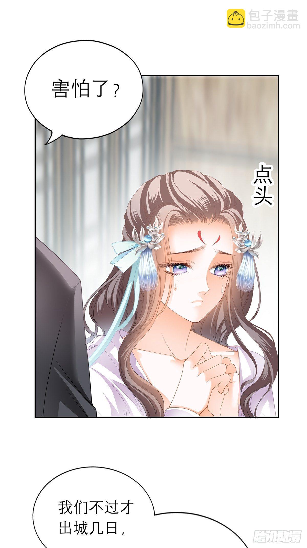 内心深处的秘密-第35话