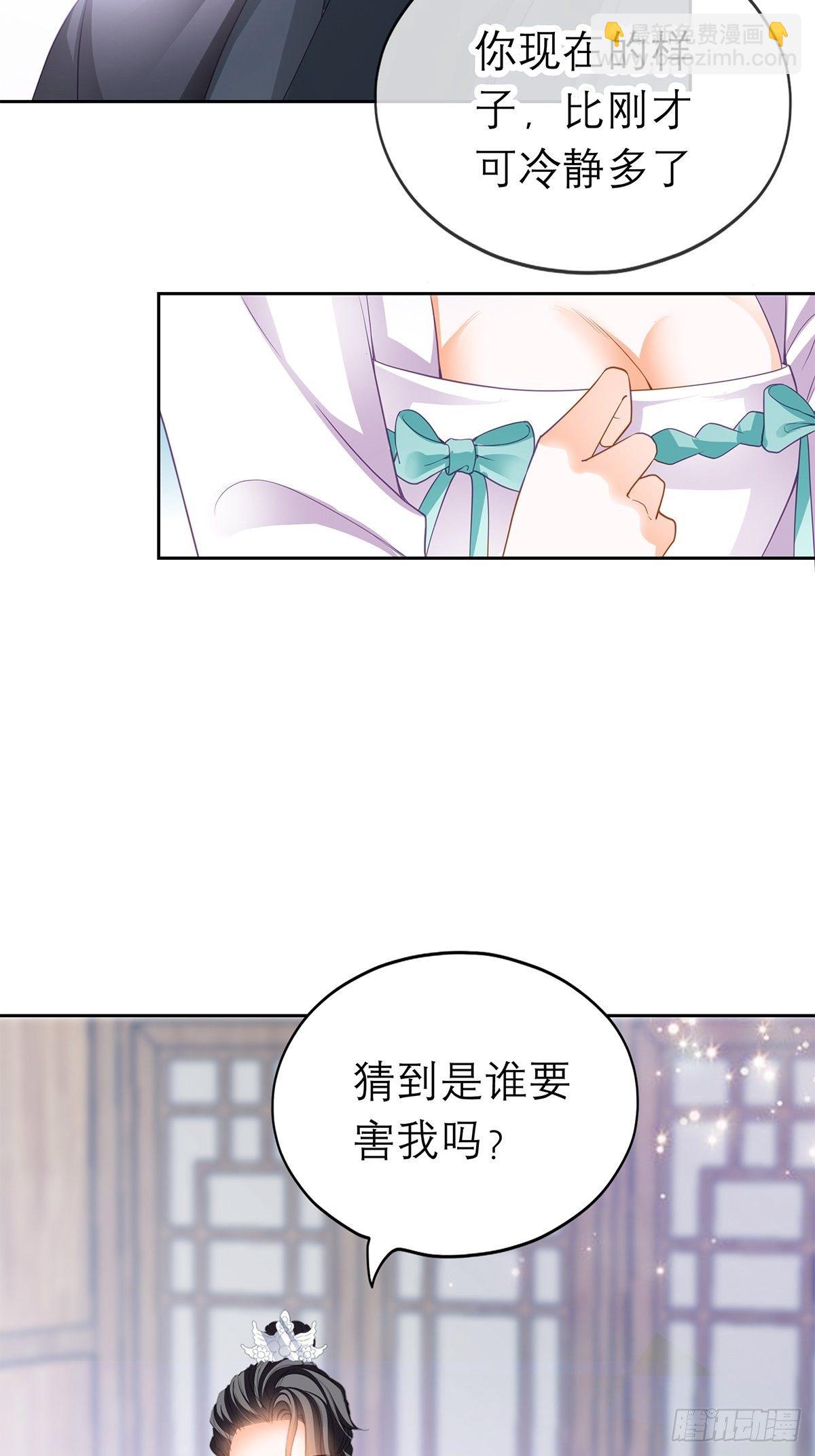 内心深处的秘密-第35话