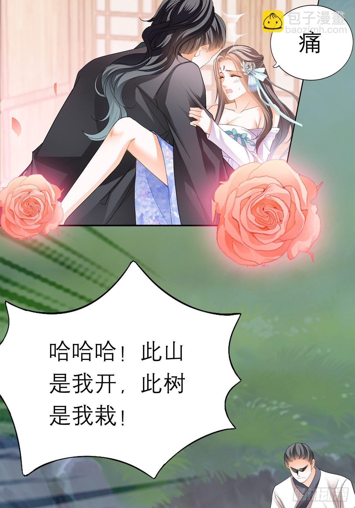 来真的？-第37话