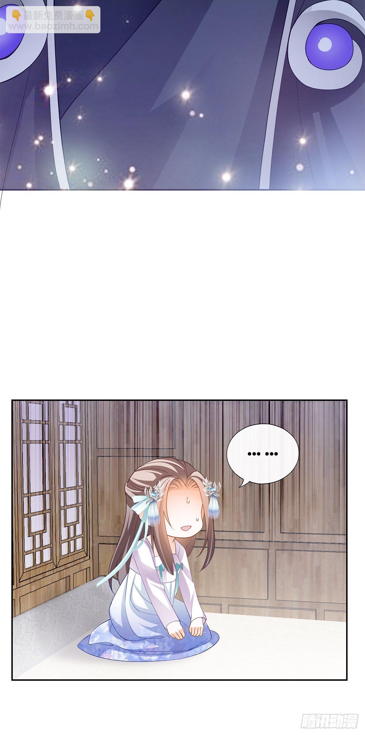 来真的？-第37话