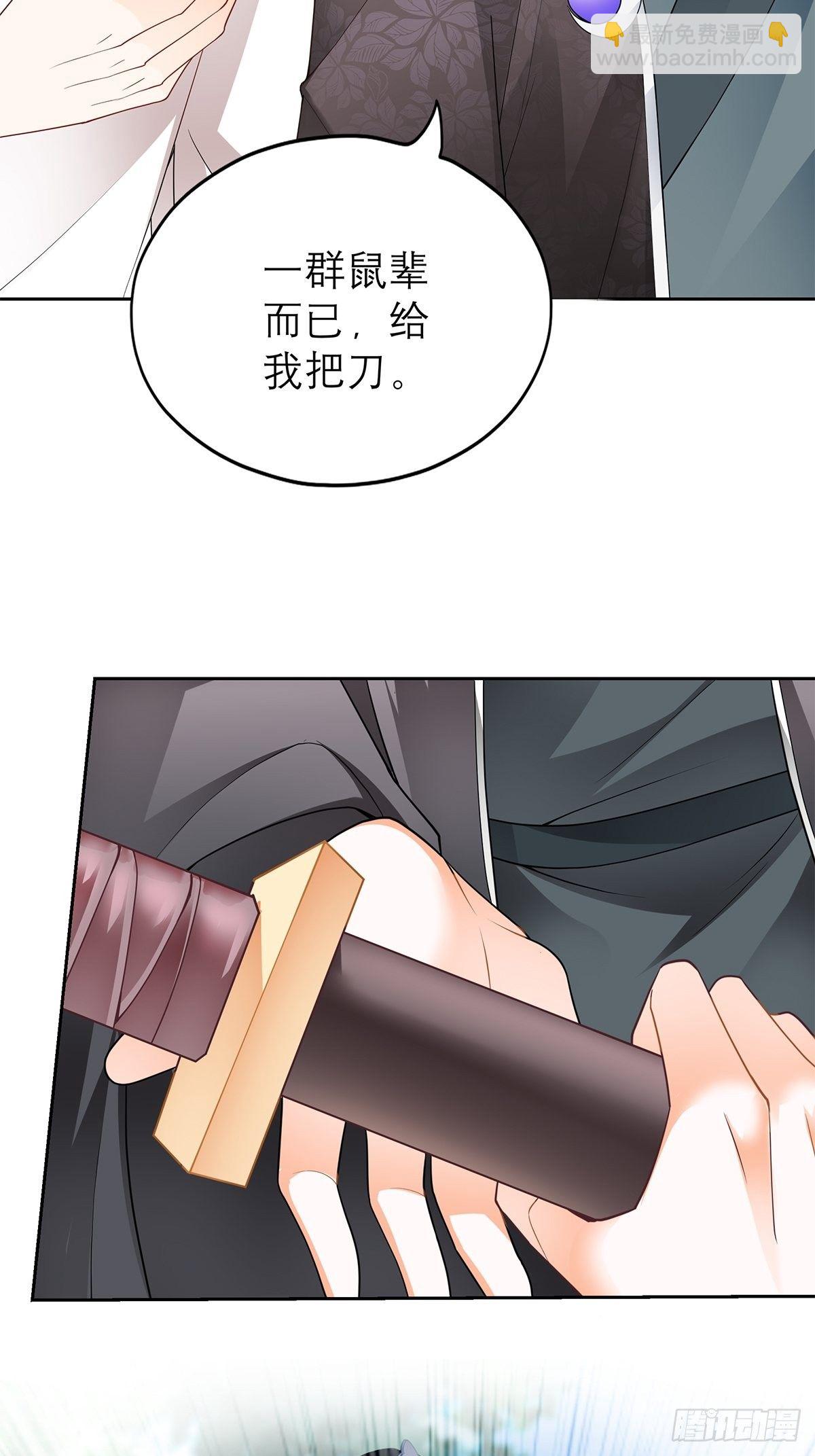 来真的？-第37话