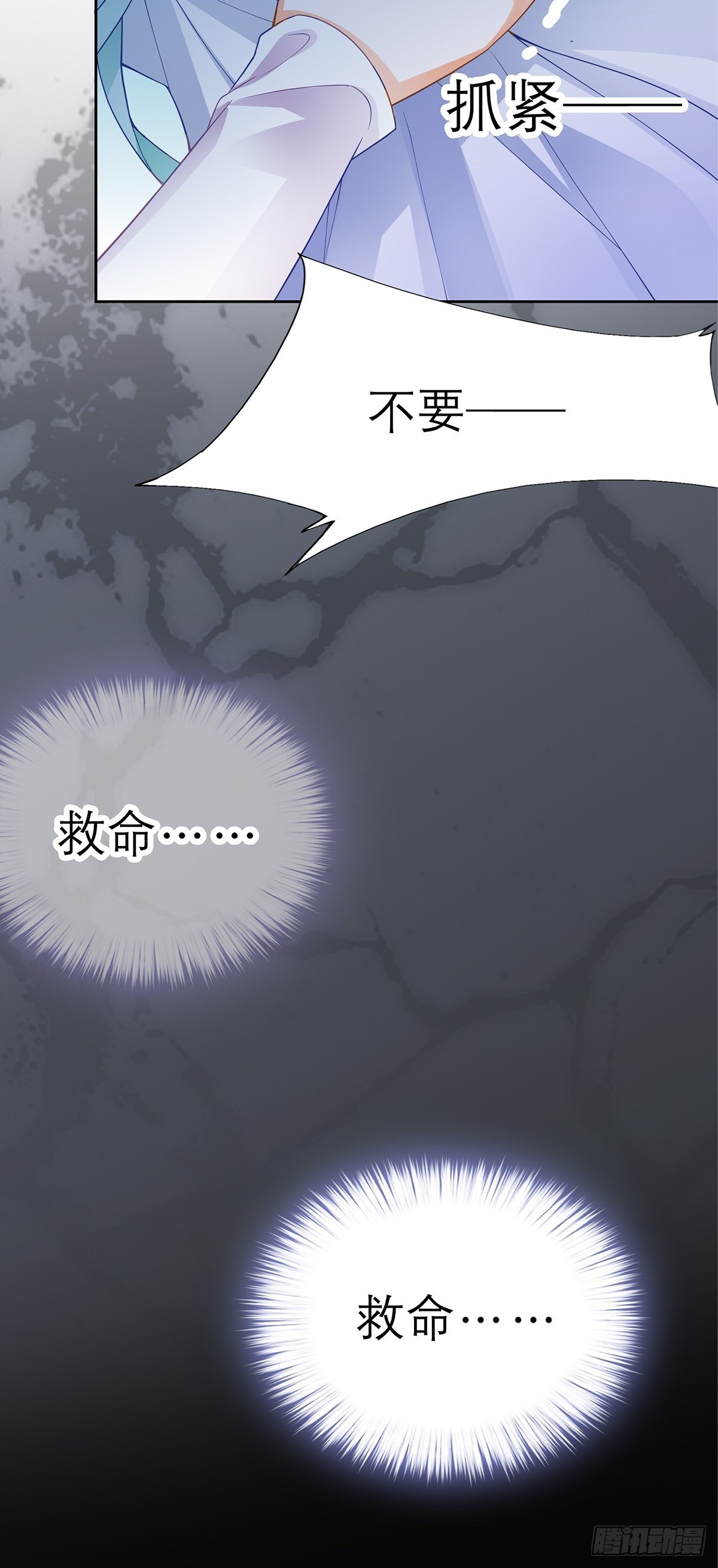 厄运降临-第39话