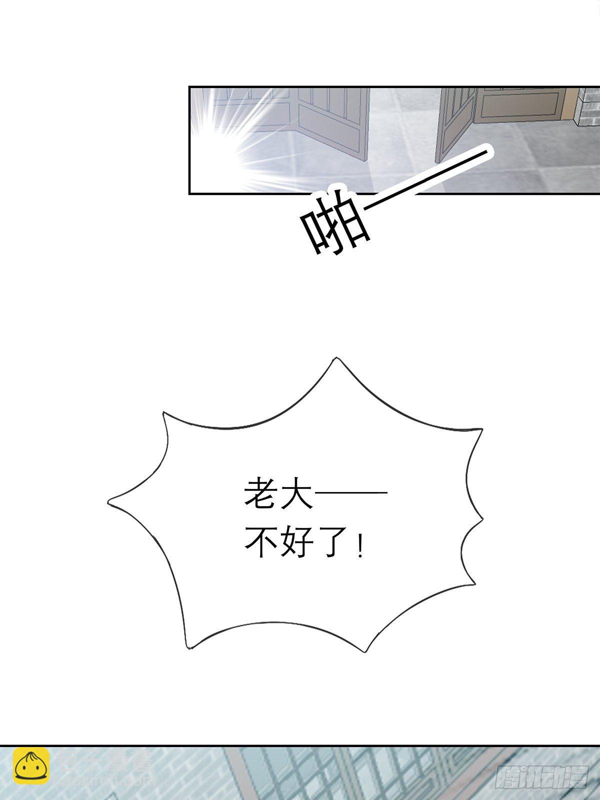 厄运降临-第39话