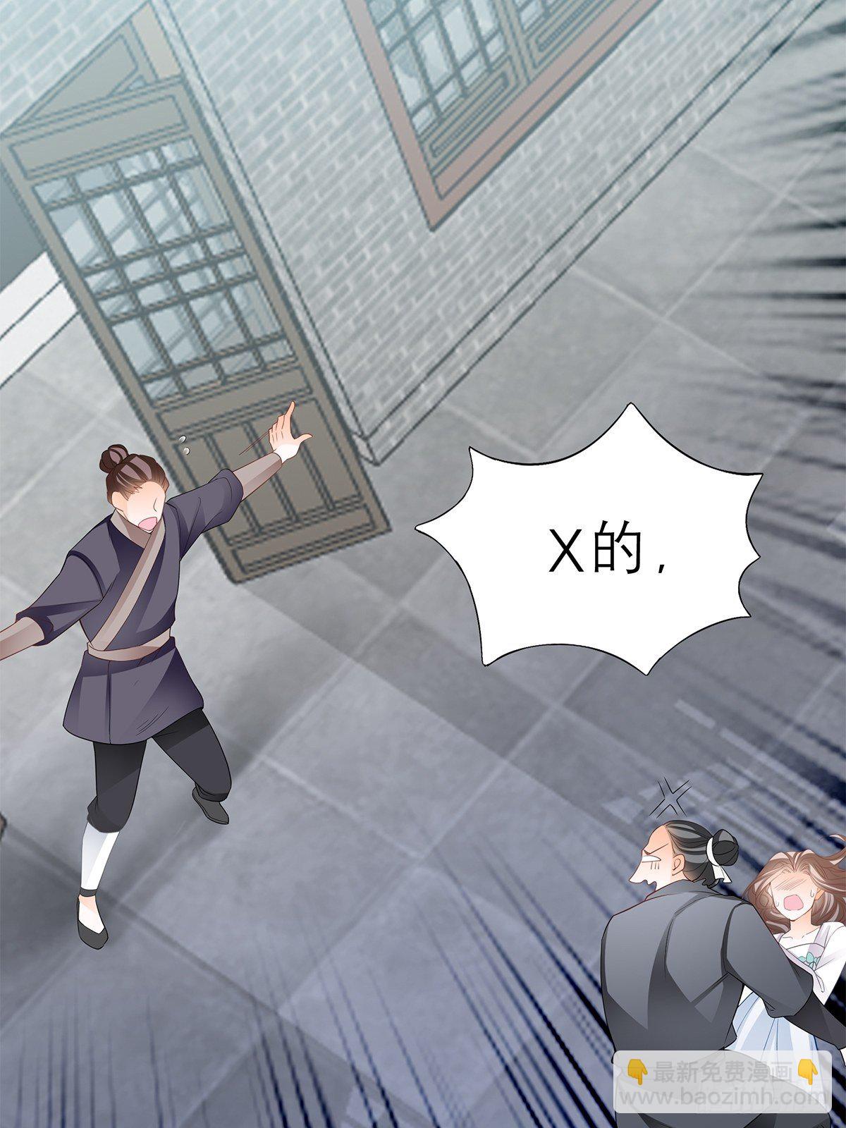 厄运降临-第39话