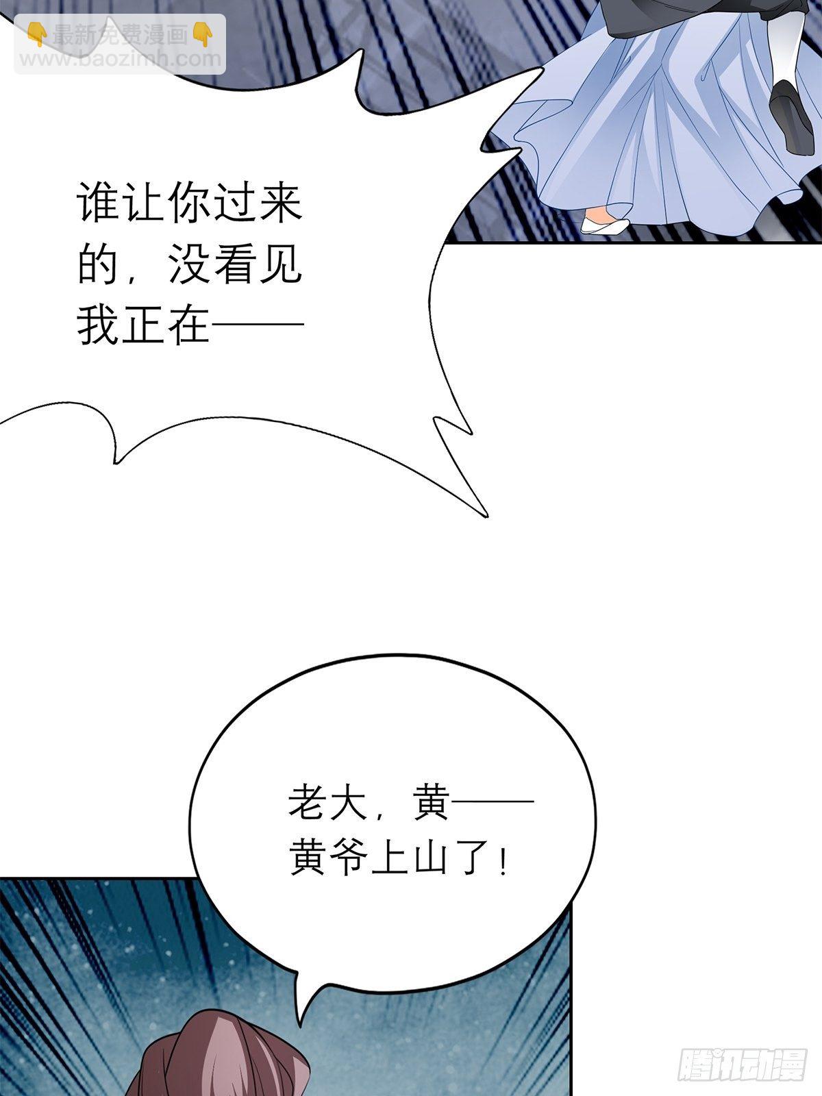 厄运降临-第39话