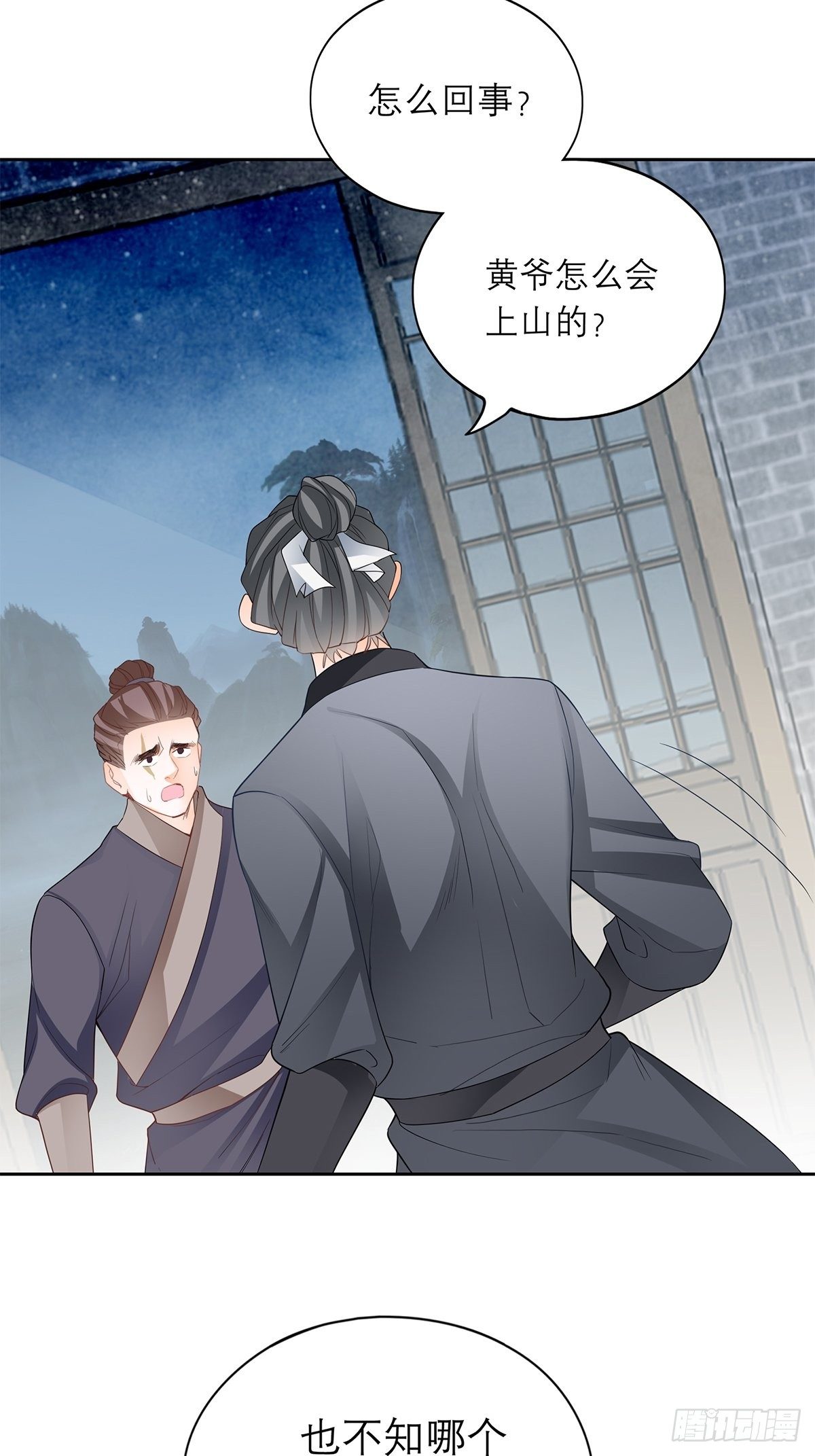 厄运降临-第39话