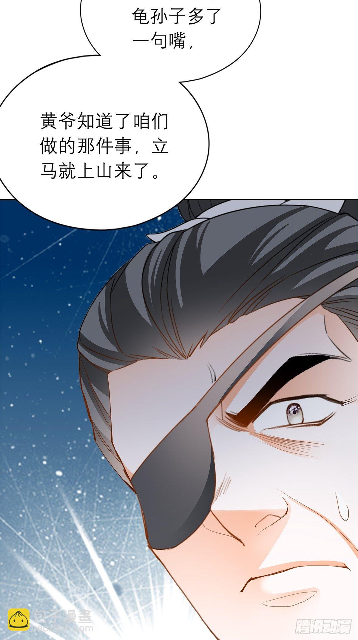 厄运降临-第39话