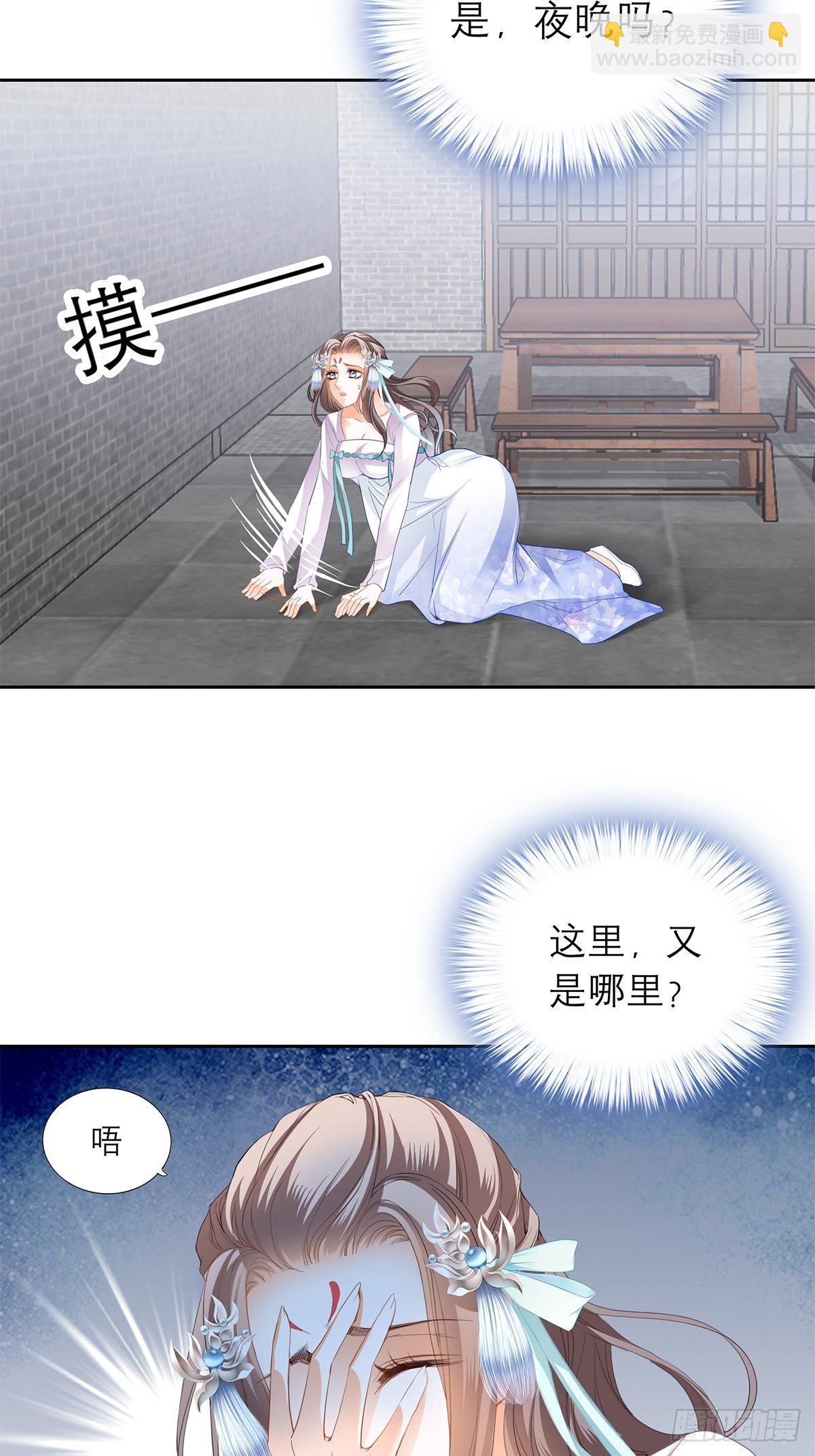 厄运降临-第39话