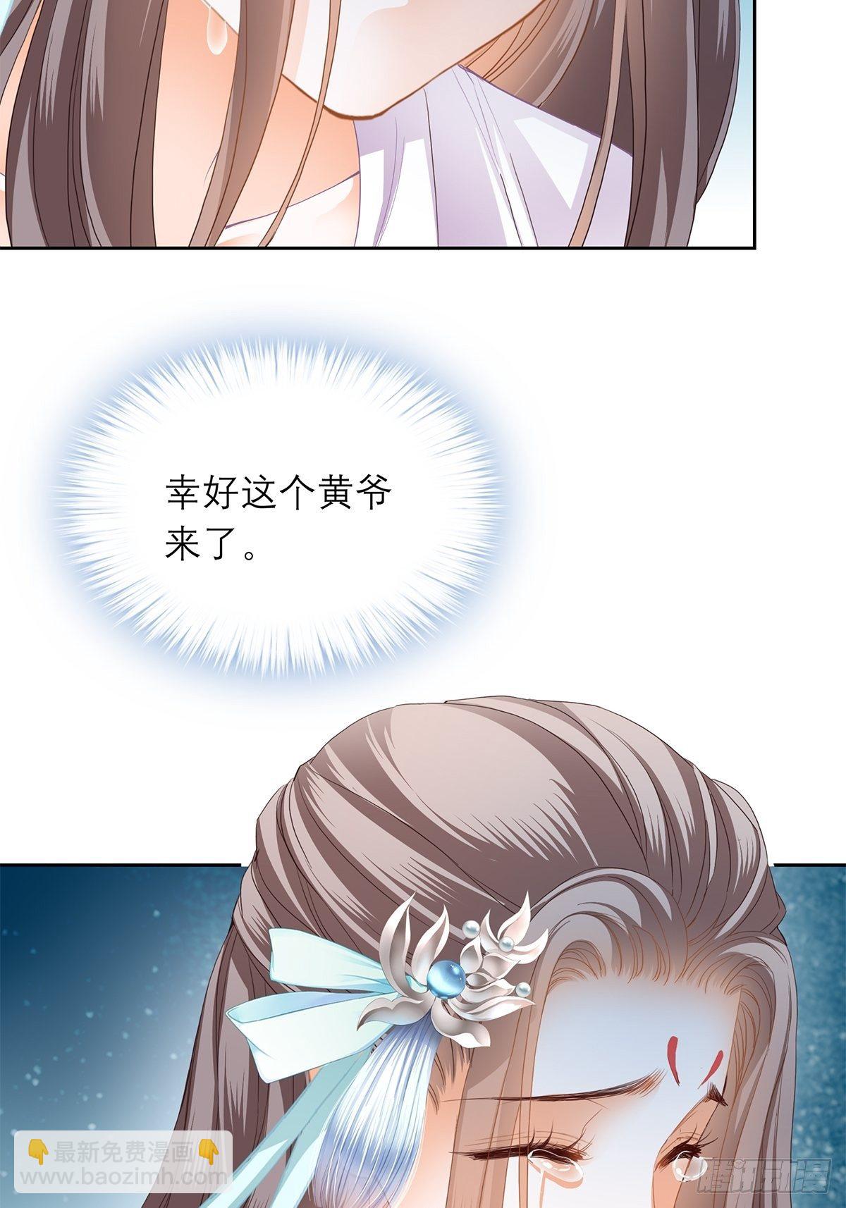 厄运降临-第39话