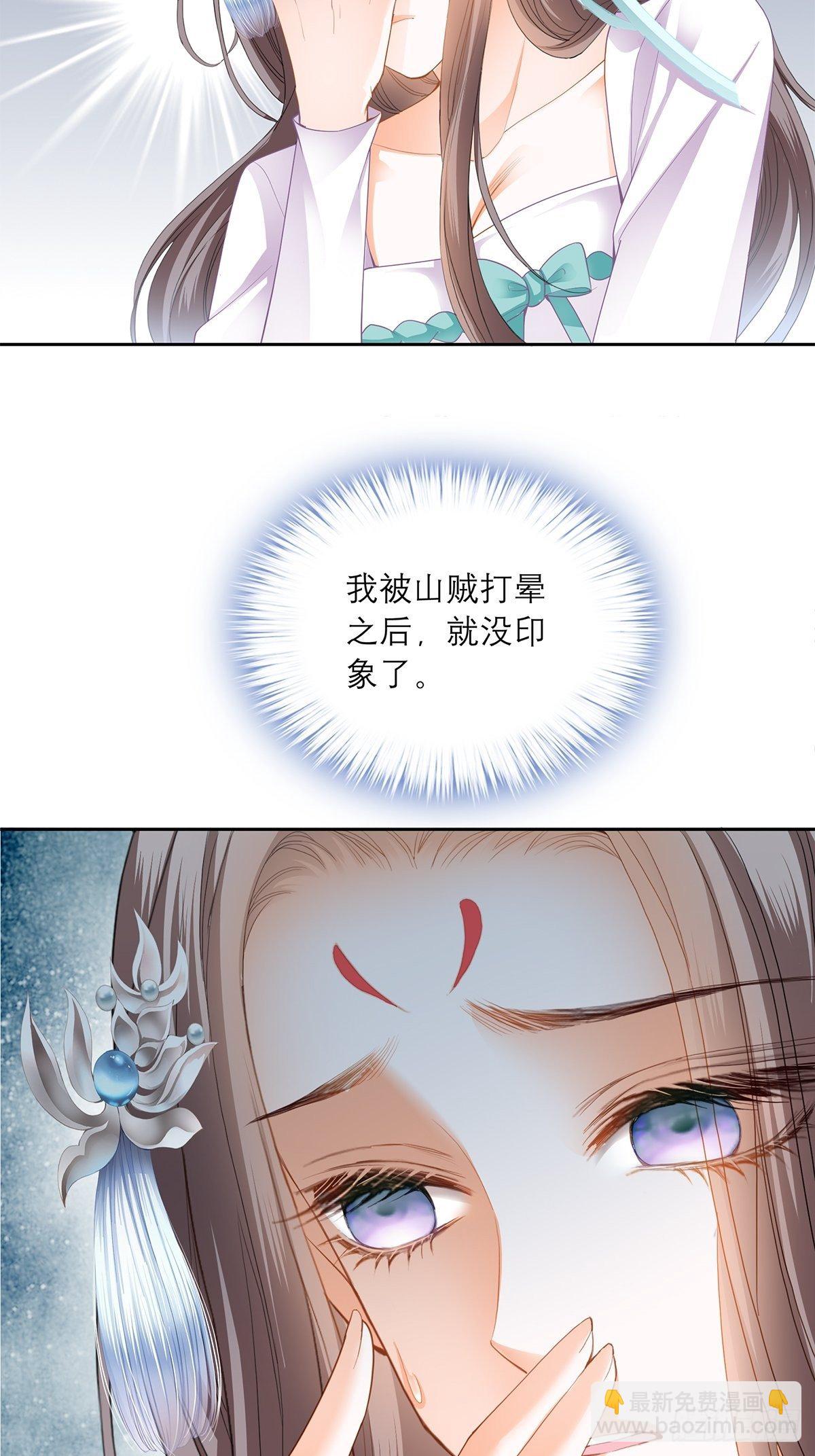 厄运降临-第39话