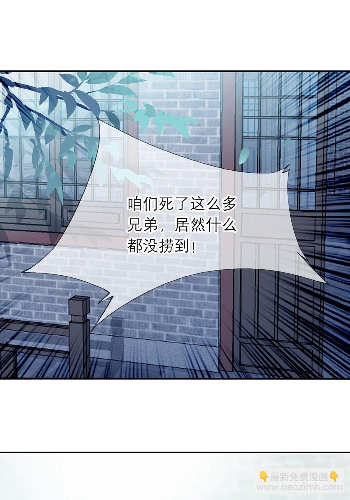 厄运降临-第39话