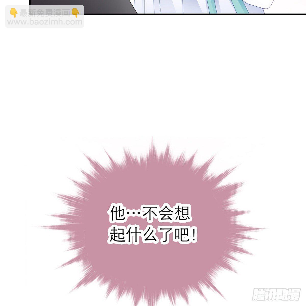 逃离不开的你(1/2)-第5话