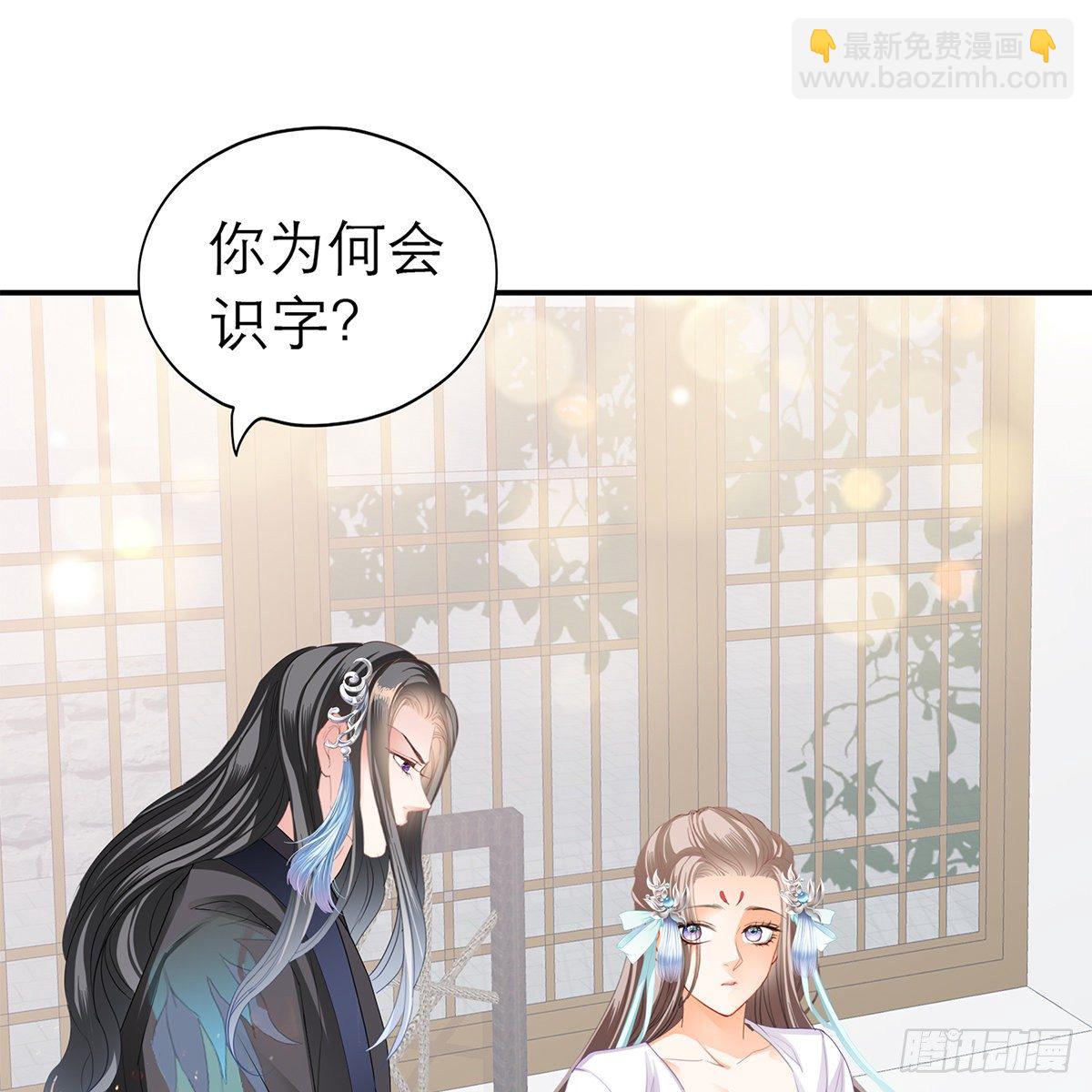 逃离不开的你(1/2)-第5话