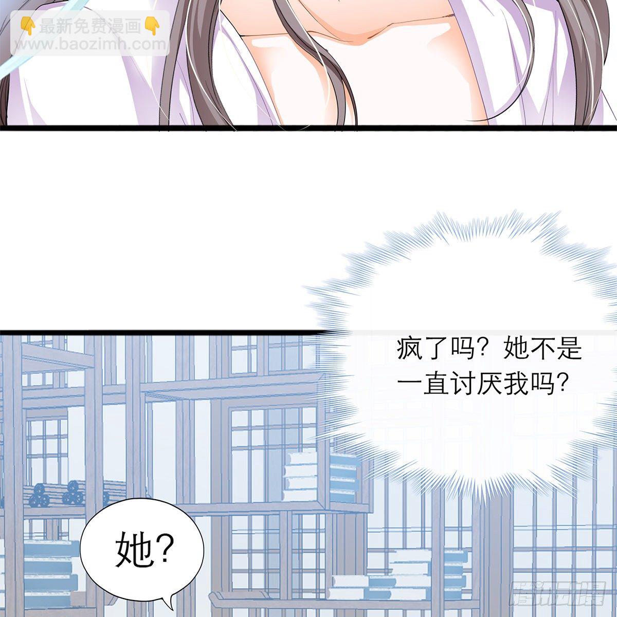 逃离不开的你(1/2)-第5话