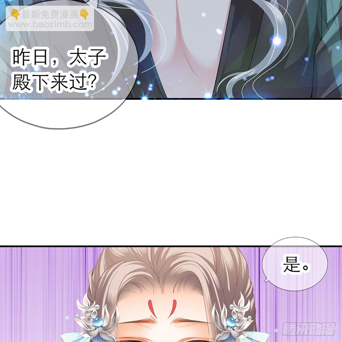 逃离不开的你(1/2)-第5话