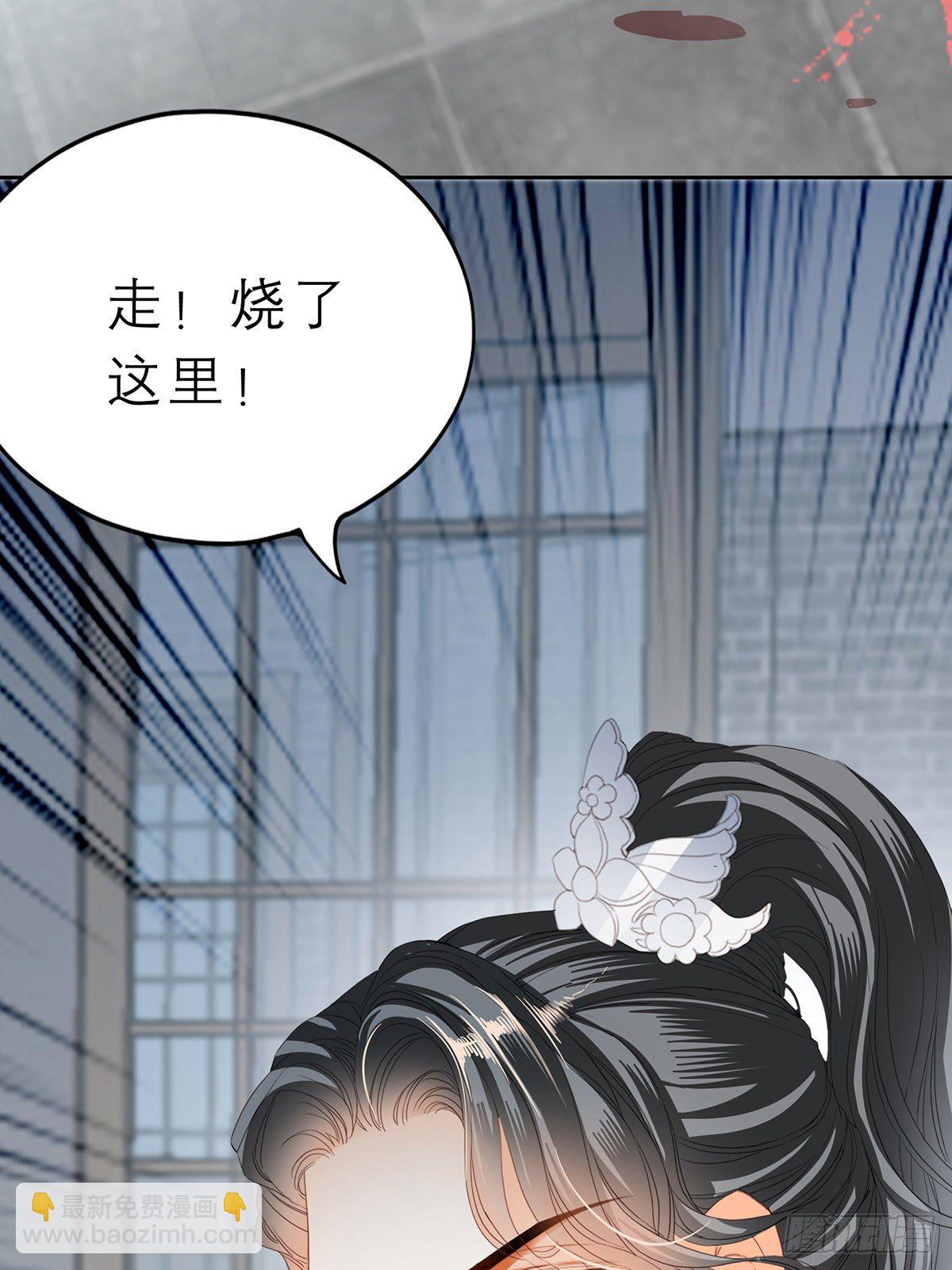 等我救你-第41话