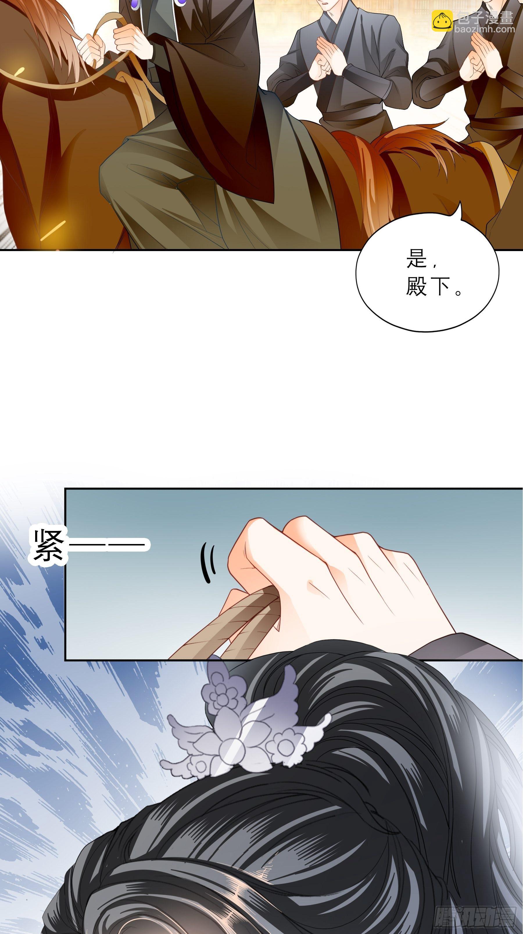 等我救你-第41话