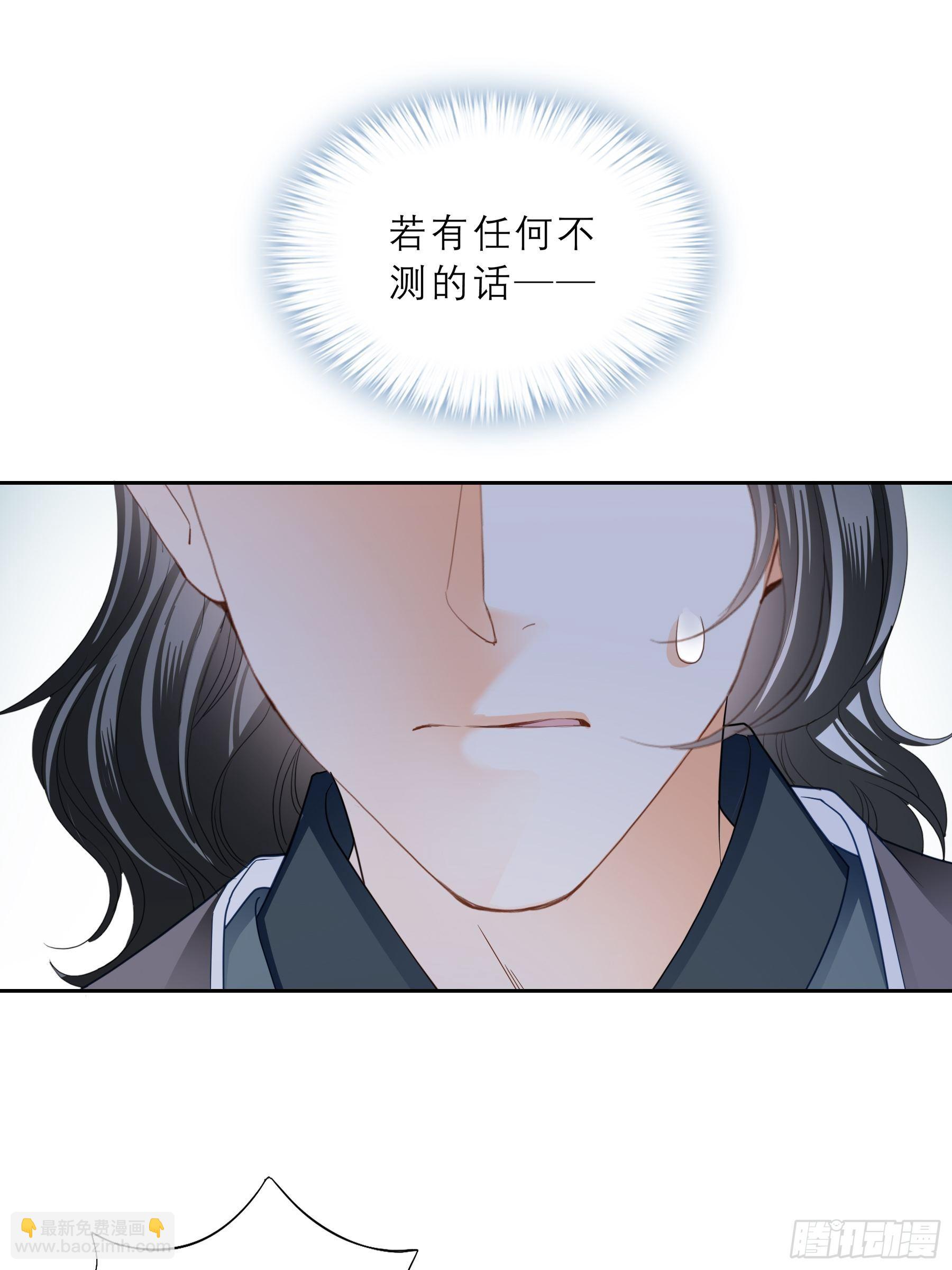 等我救你-第41话