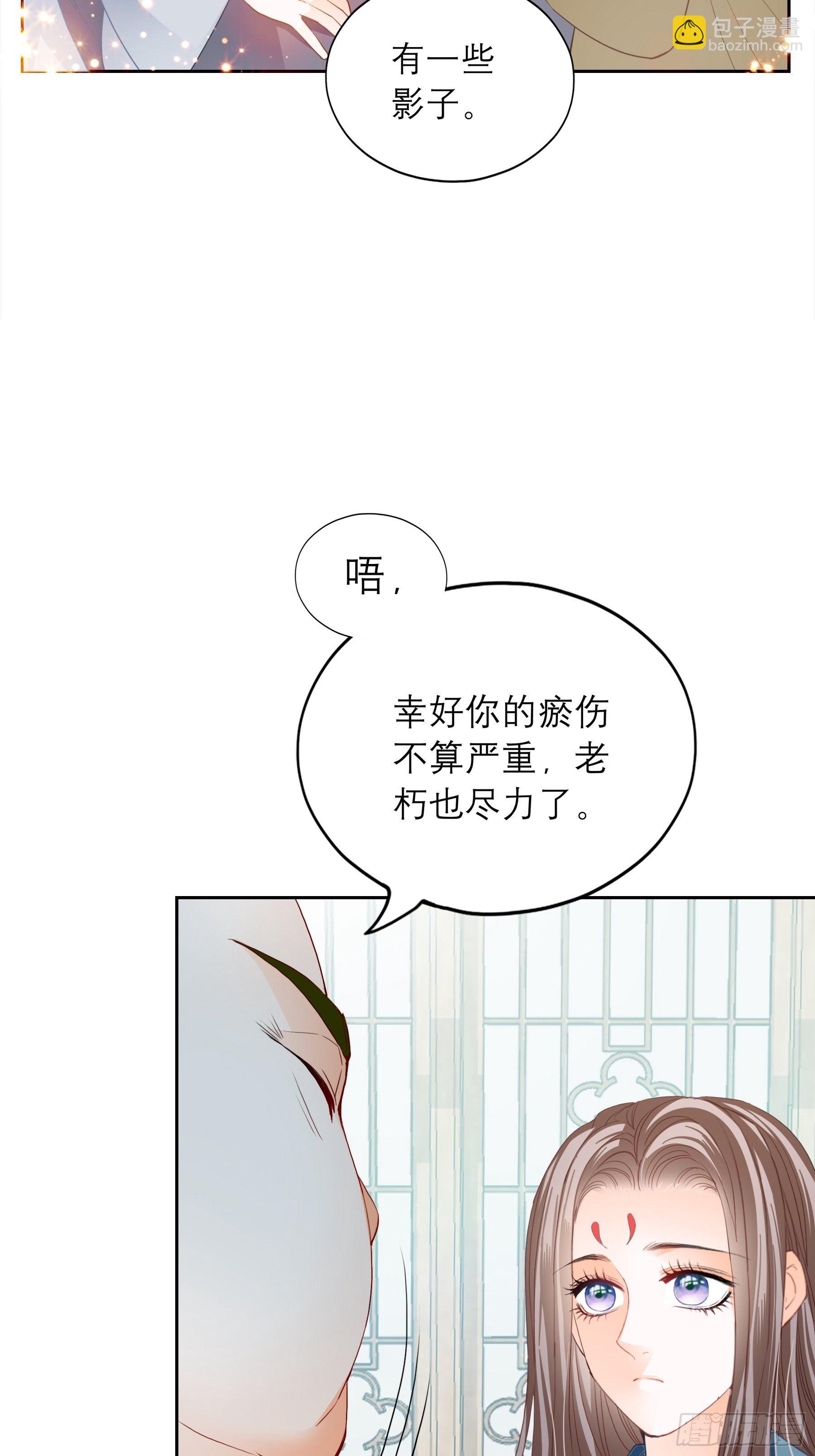 等我救你-第41话