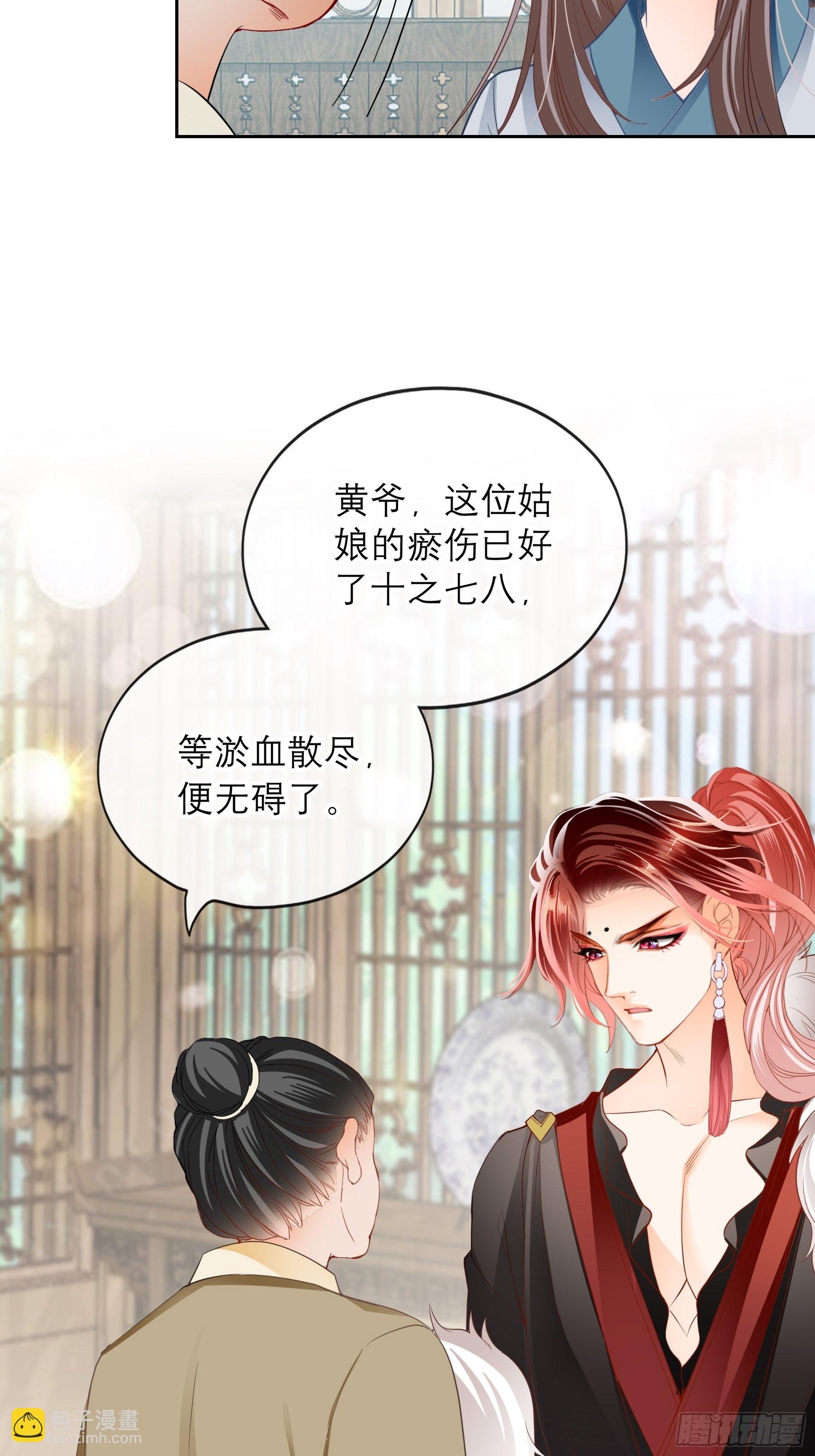 等我救你-第41话