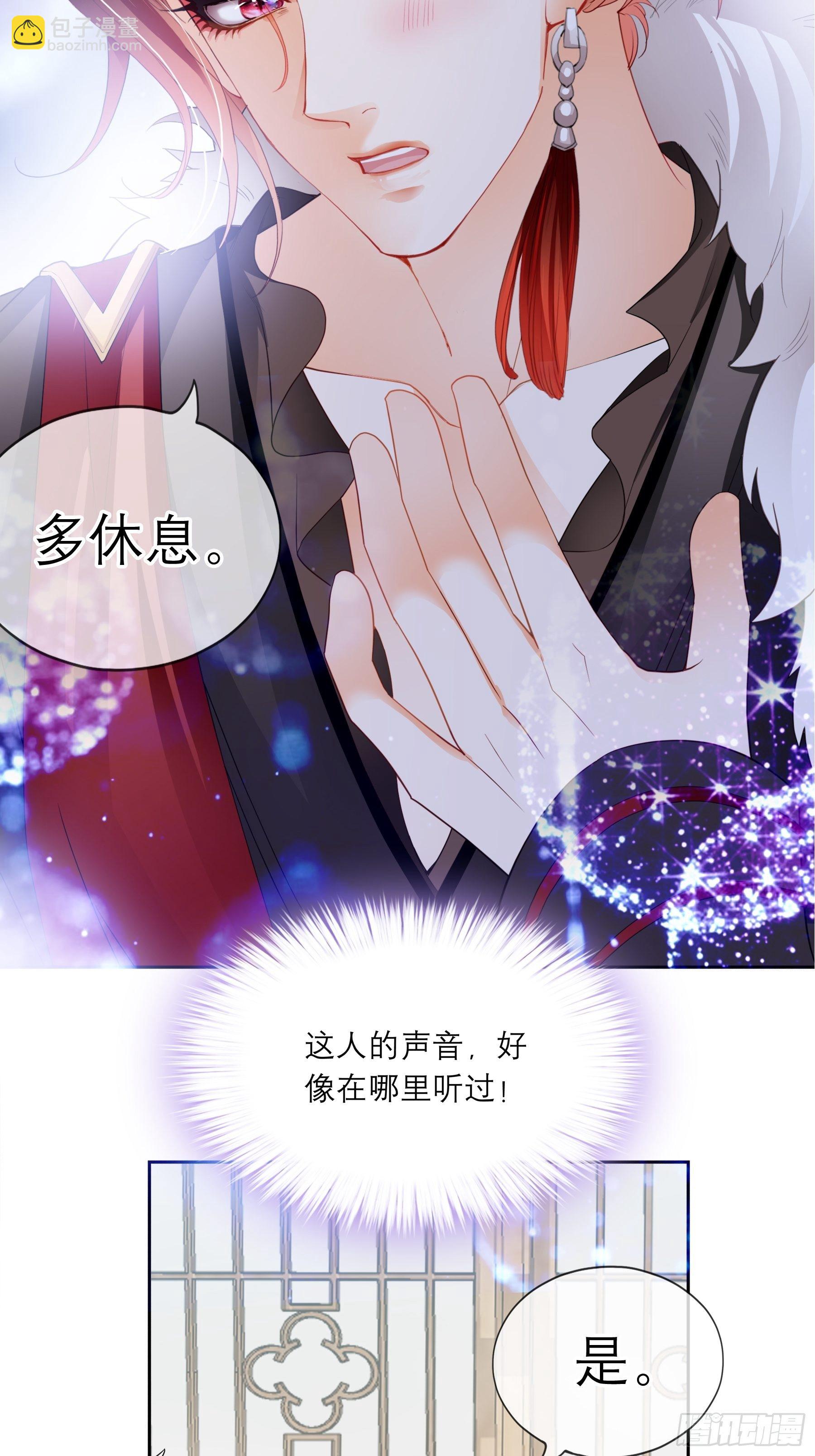 等我救你-第41话