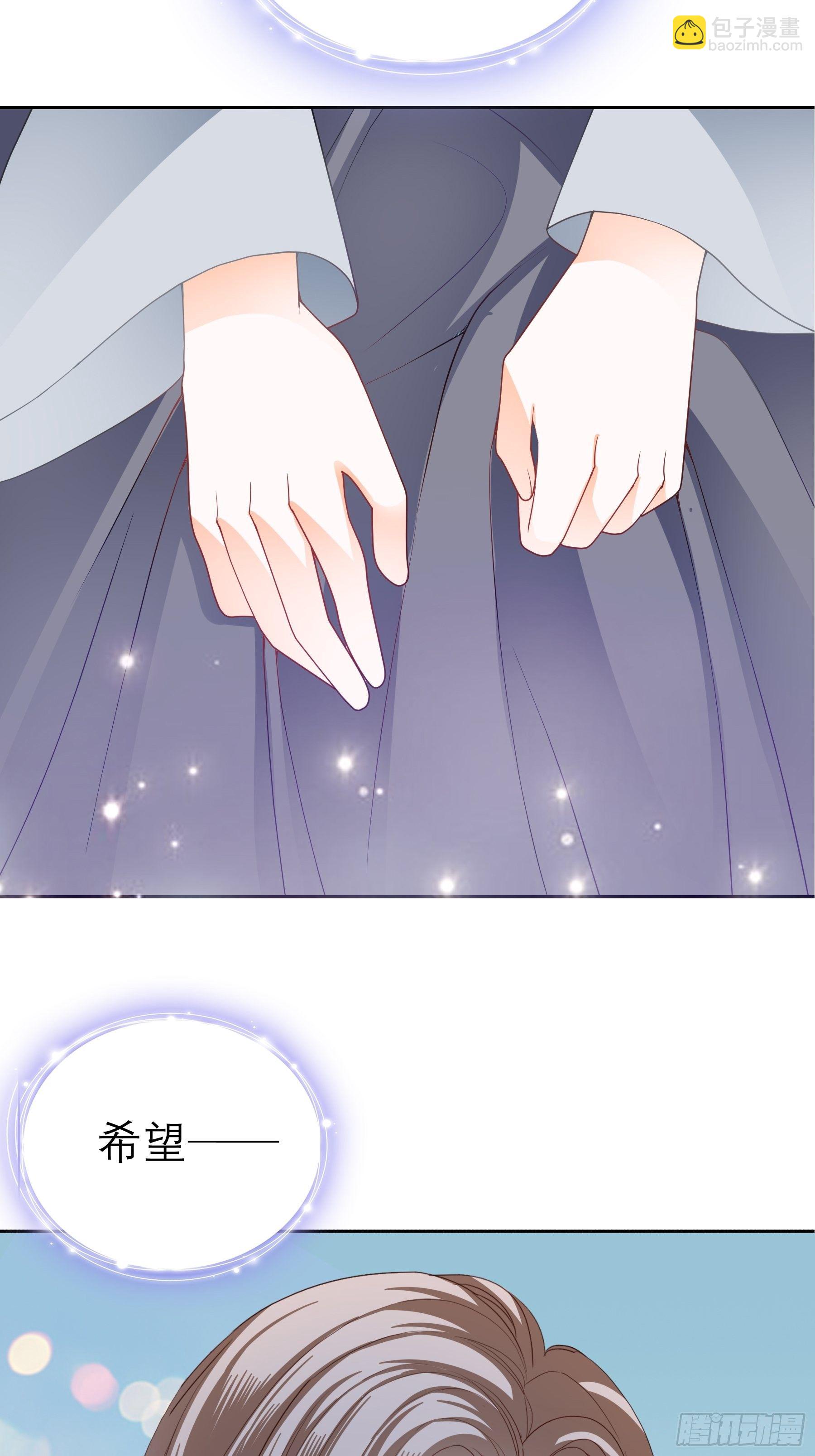 等我救你-第41话