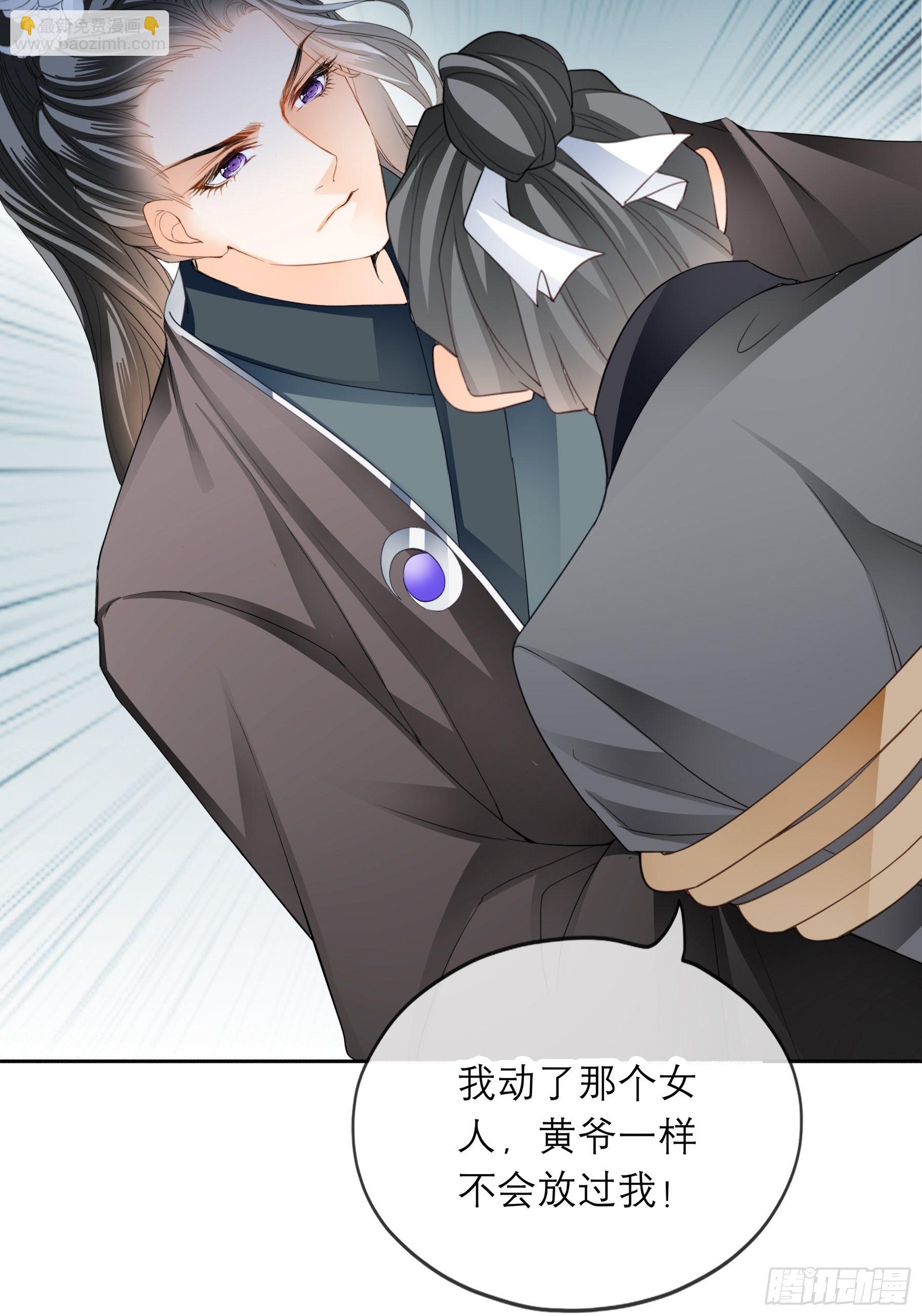 等我救你-第41话