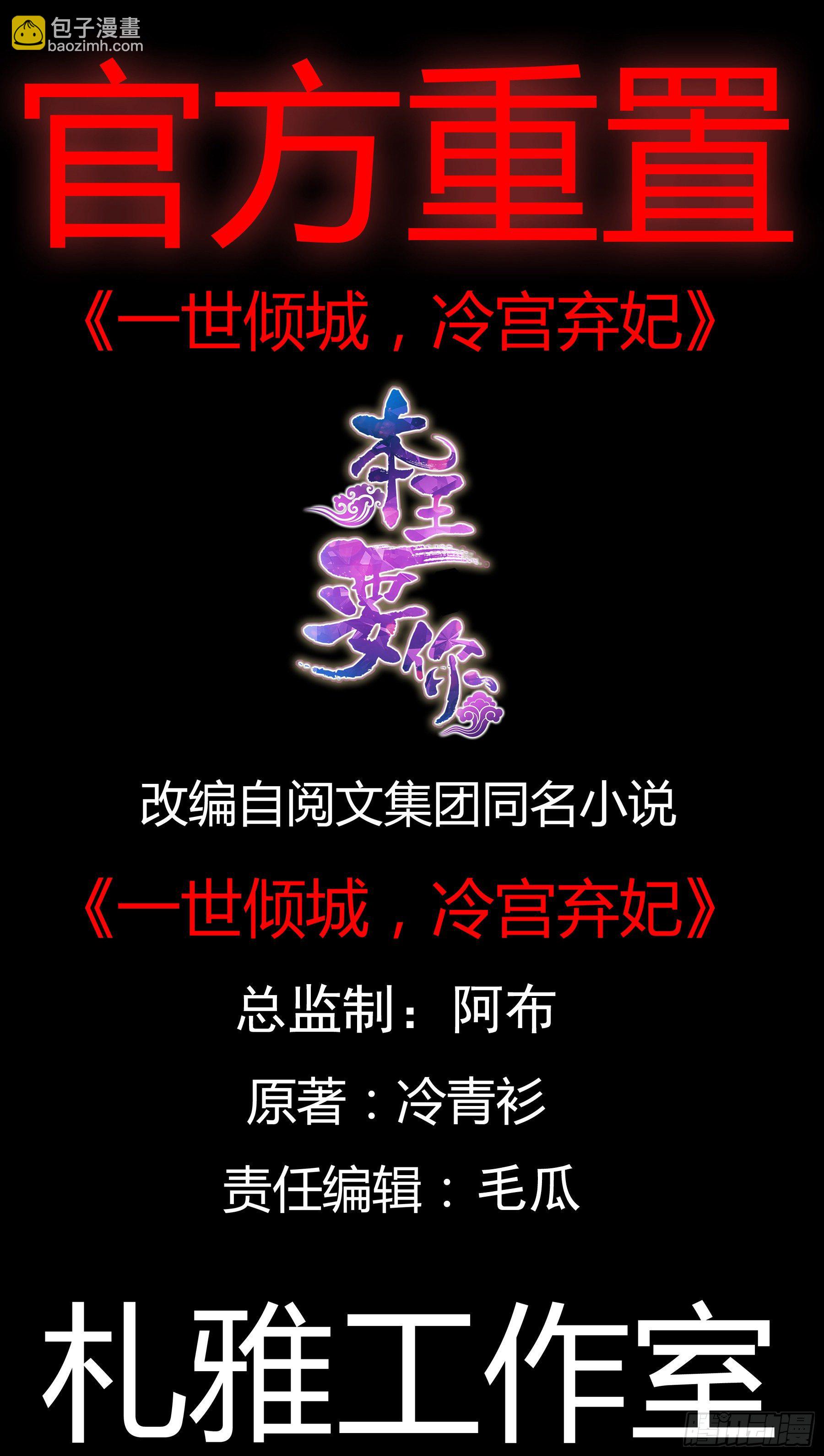 复杂的局势-第43话