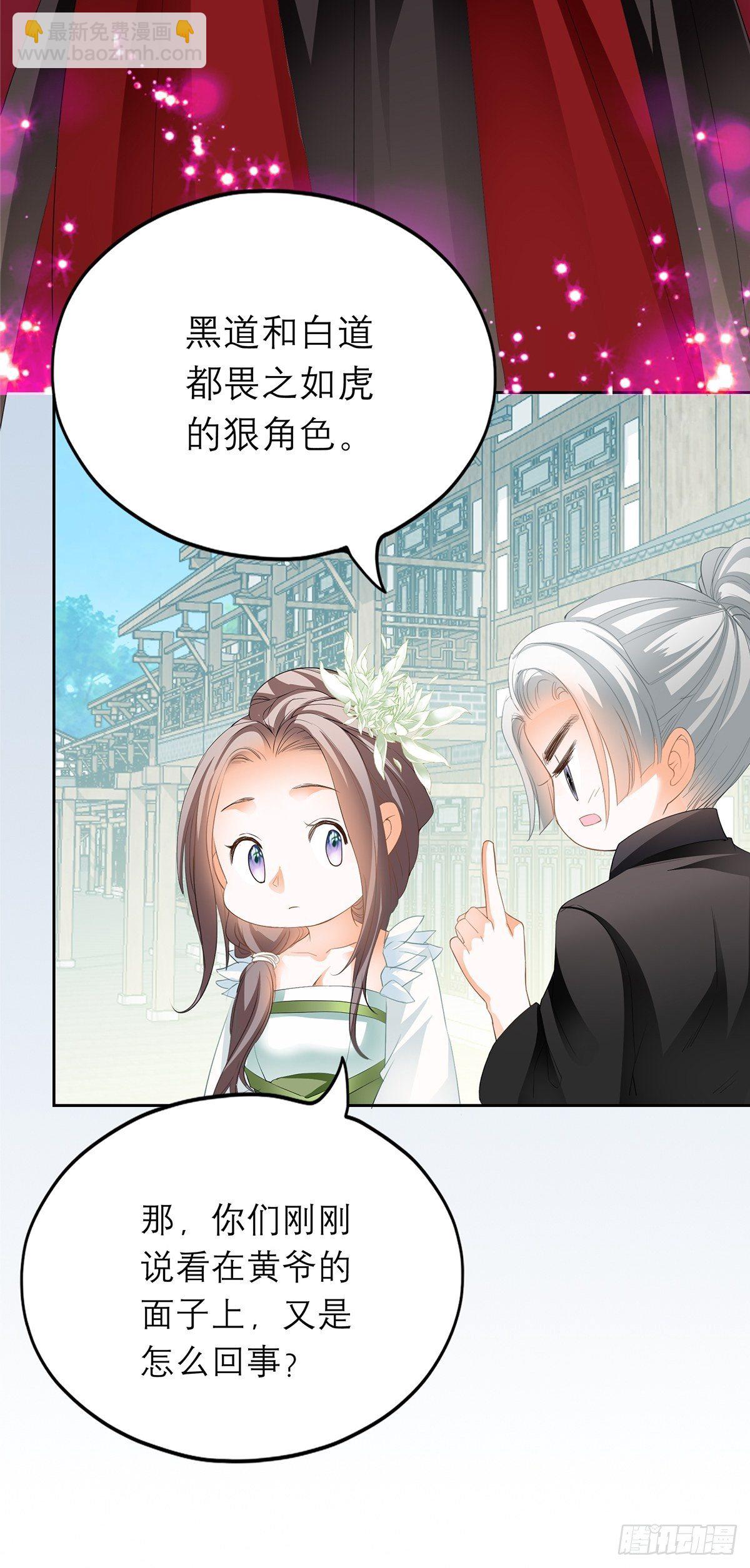 复杂的局势-第43话