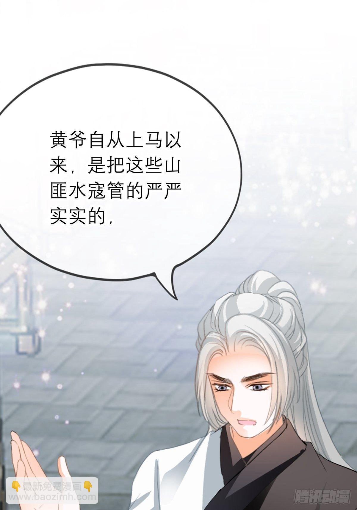 复杂的局势-第43话