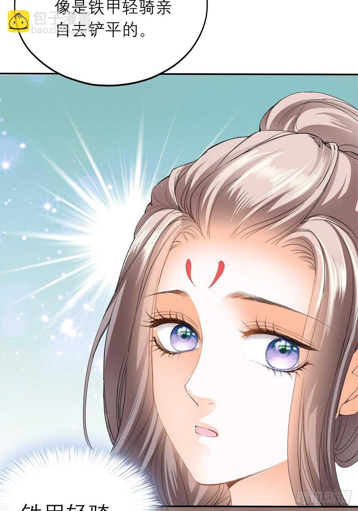 复杂的局势-第43话